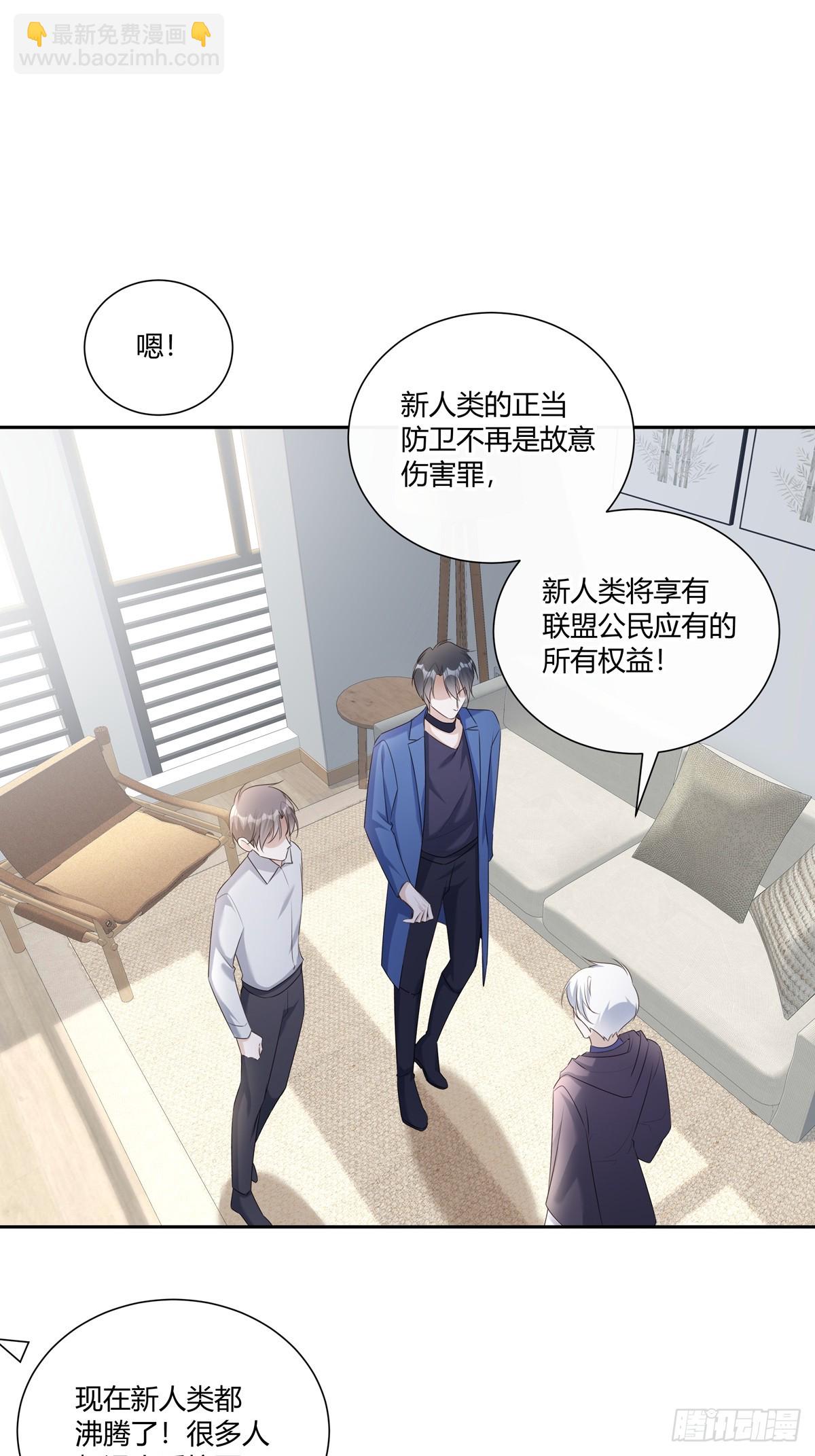 溫柔又狂暴的他們 - 126(1/2) - 4