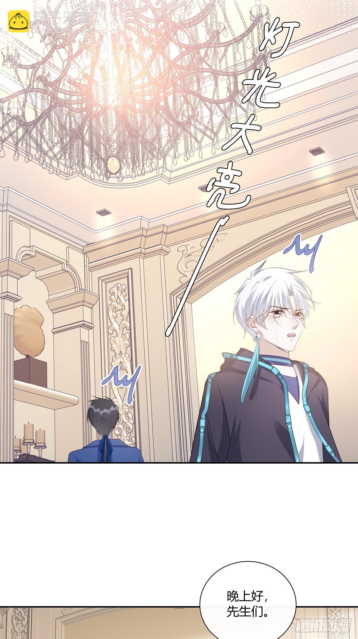 溫柔又狂暴的他們 - 126(1/2) - 1