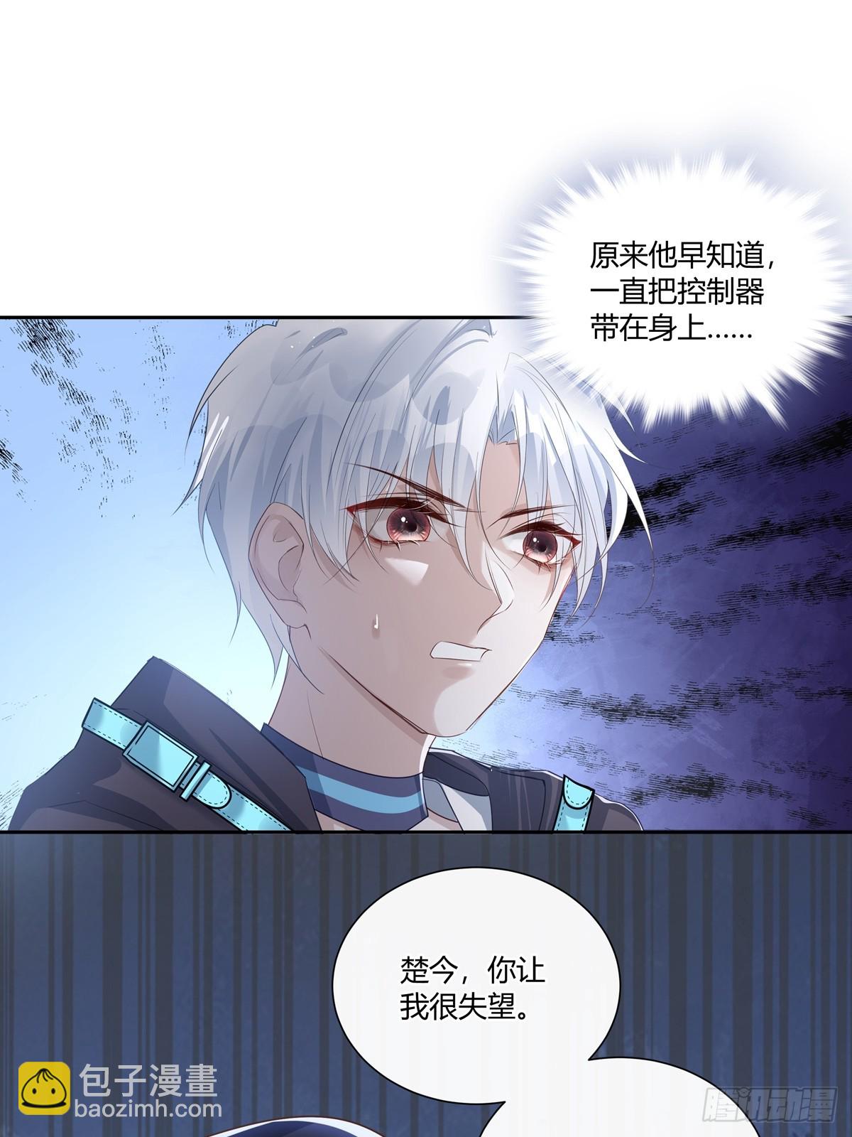 溫柔又狂暴的他們 - 126(1/2) - 3