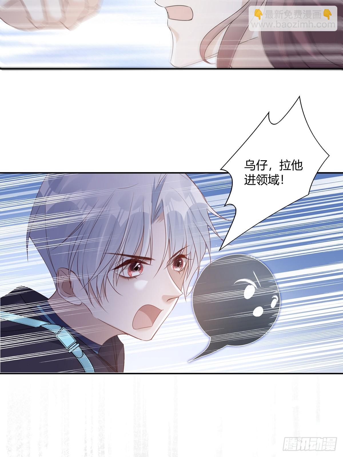 溫柔又狂暴的他們 - 126(1/2) - 8