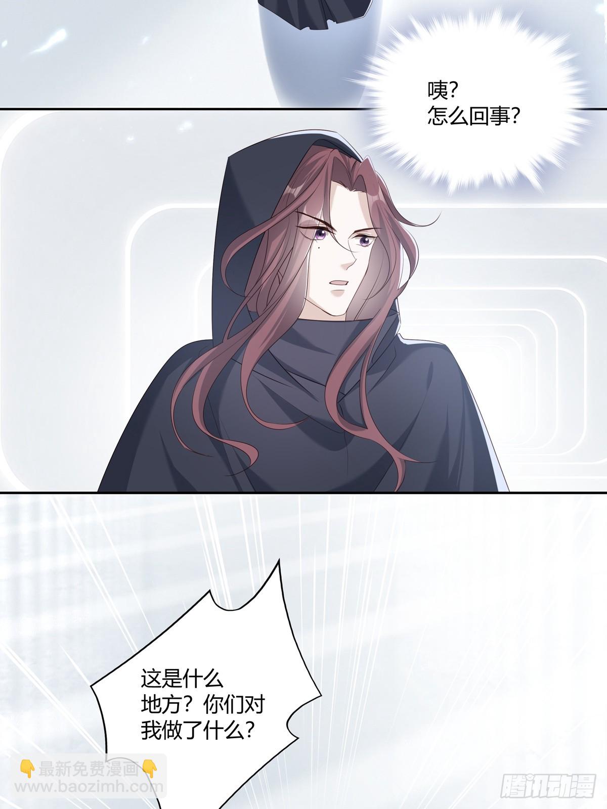 溫柔又狂暴的他們 - 126(1/2) - 2