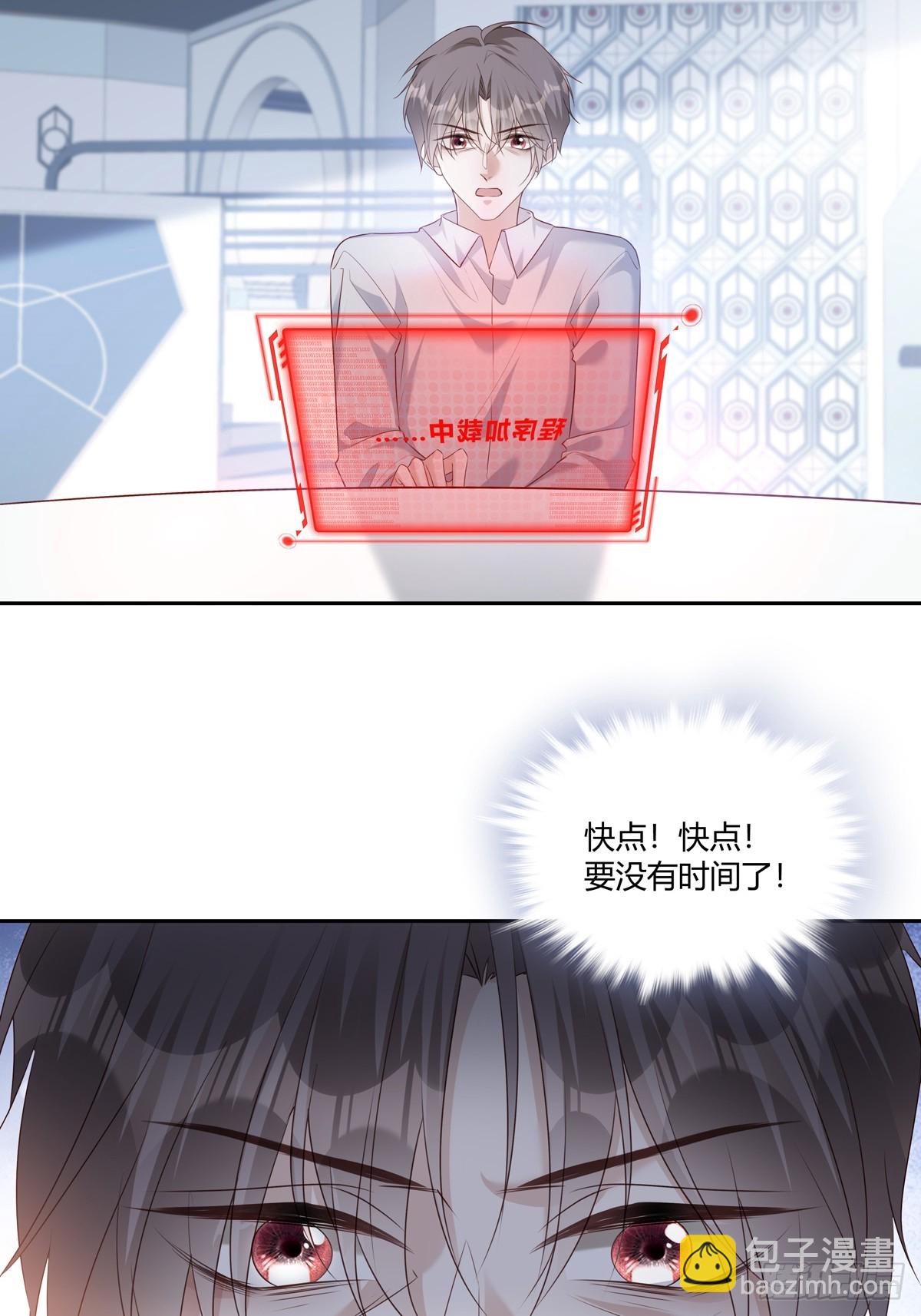 溫柔又狂暴的他們 - 126(1/2) - 6