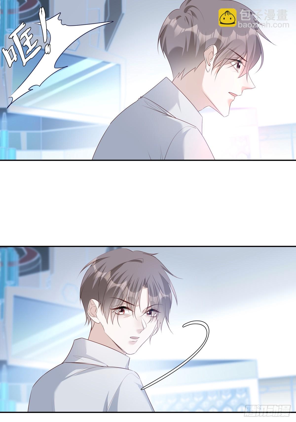 溫柔又狂暴的他們 - 126(1/2) - 8