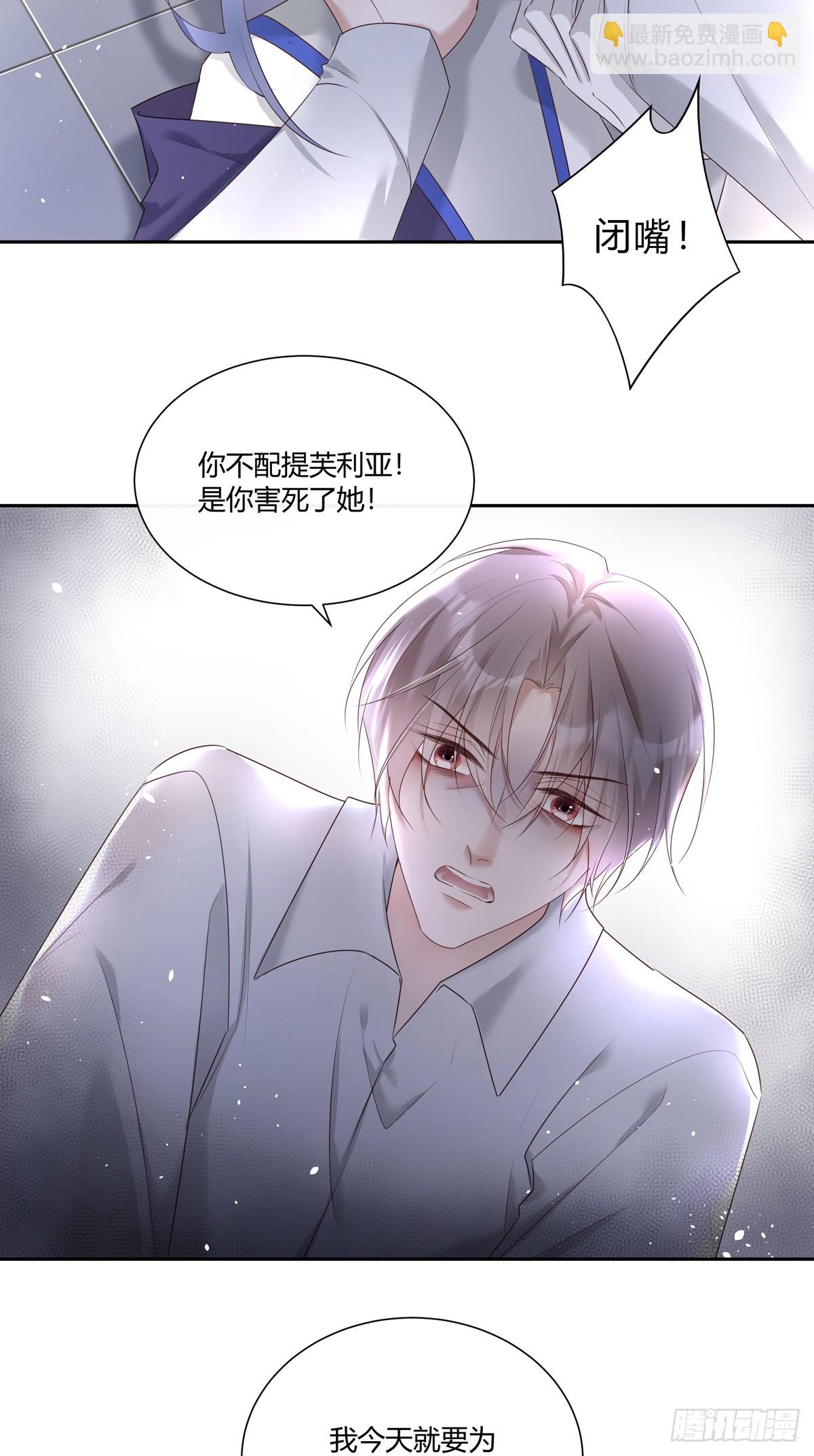 溫柔又狂暴的他們 - 126(1/2) - 5