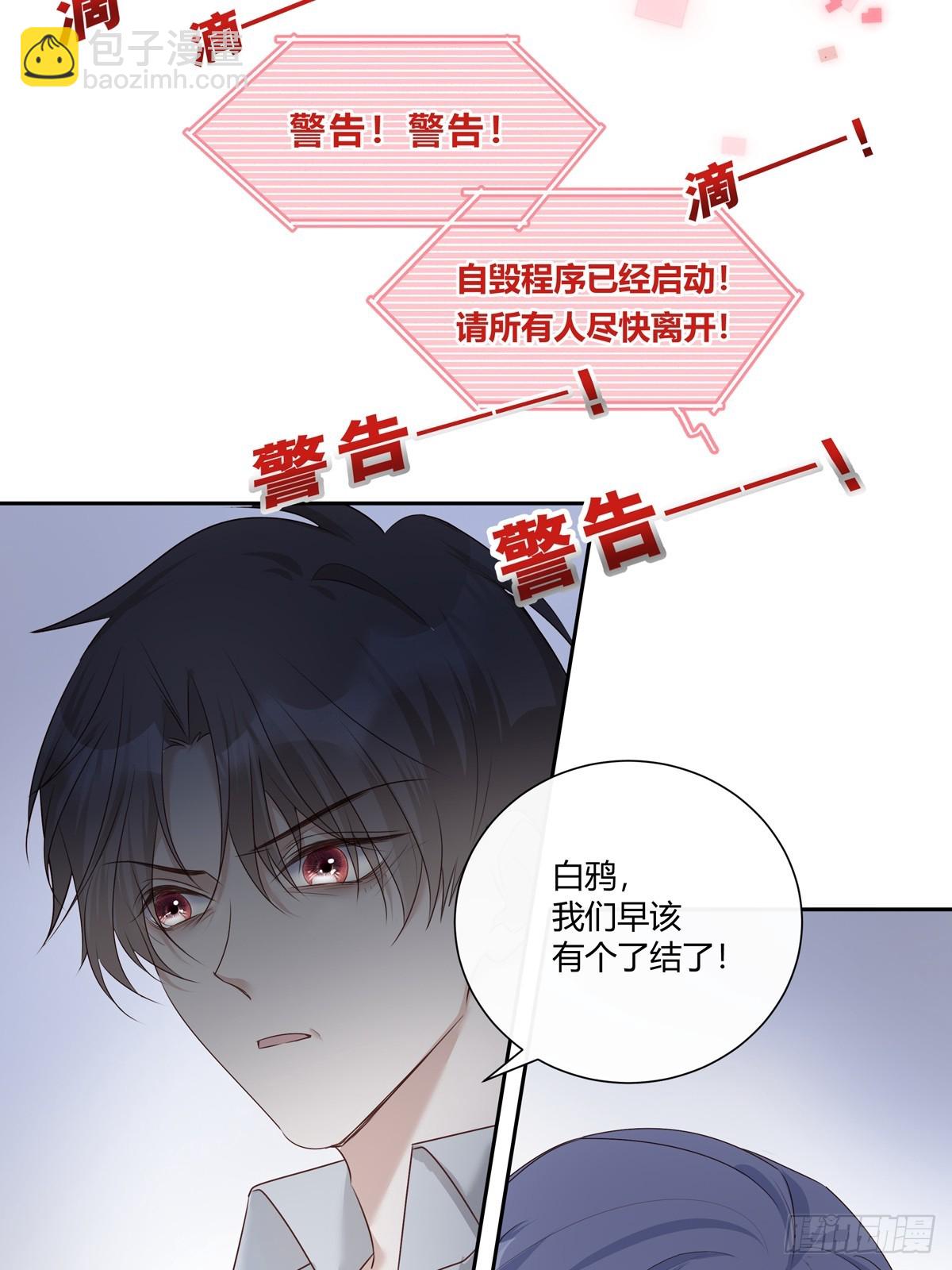 溫柔又狂暴的他們 - 126(1/2) - 1