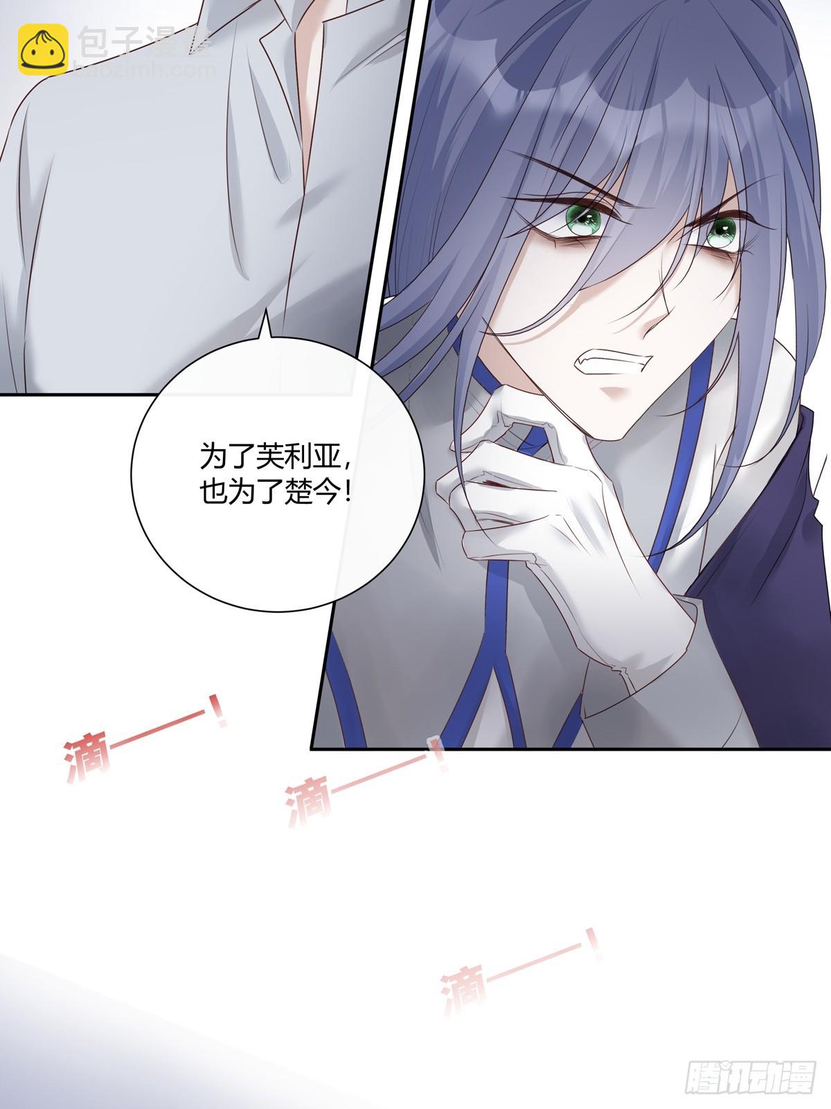 溫柔又狂暴的他們 - 126(1/2) - 2