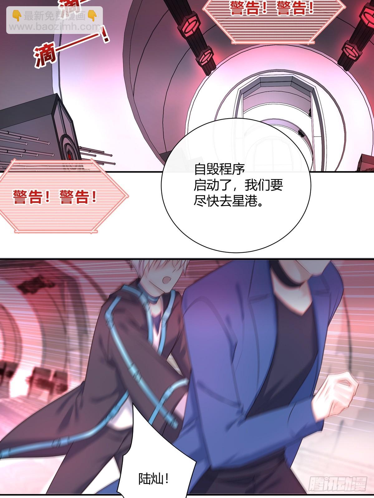 溫柔又狂暴的他們 - 126(1/2) - 4