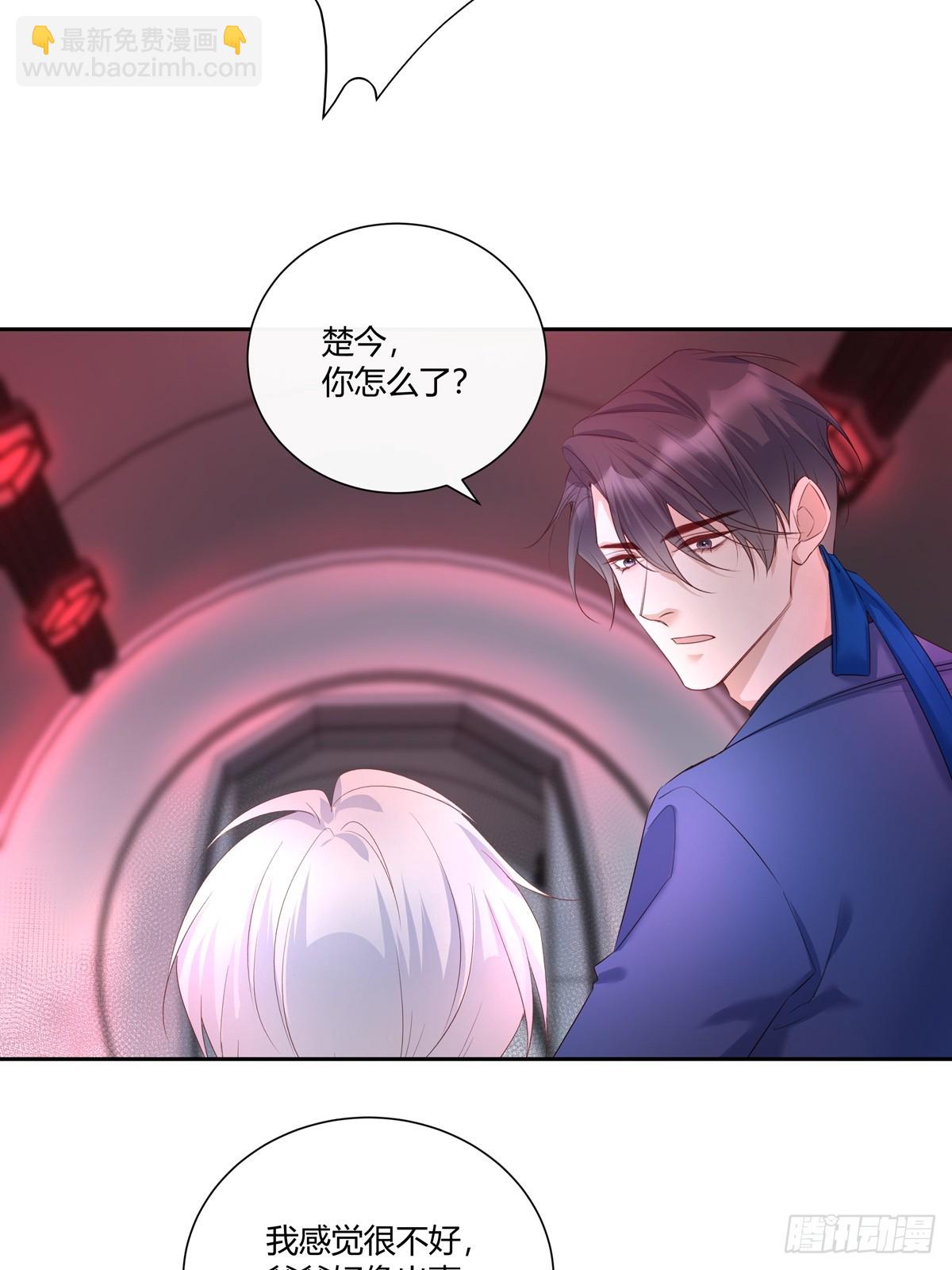 溫柔又狂暴的他們 - 126(1/2) - 5