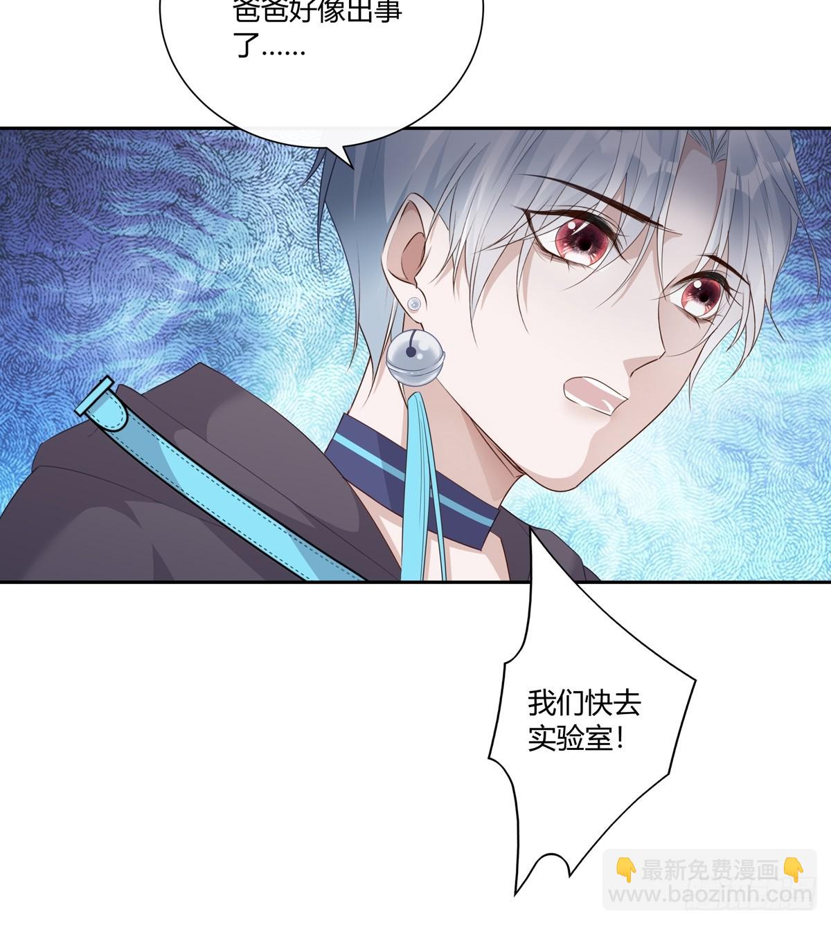 溫柔又狂暴的他們 - 126(1/2) - 6