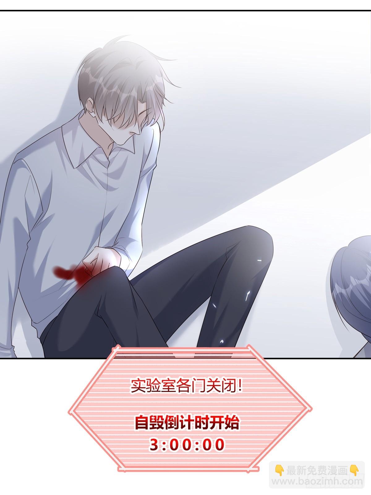 溫柔又狂暴的他們 - 126(2/2) - 5