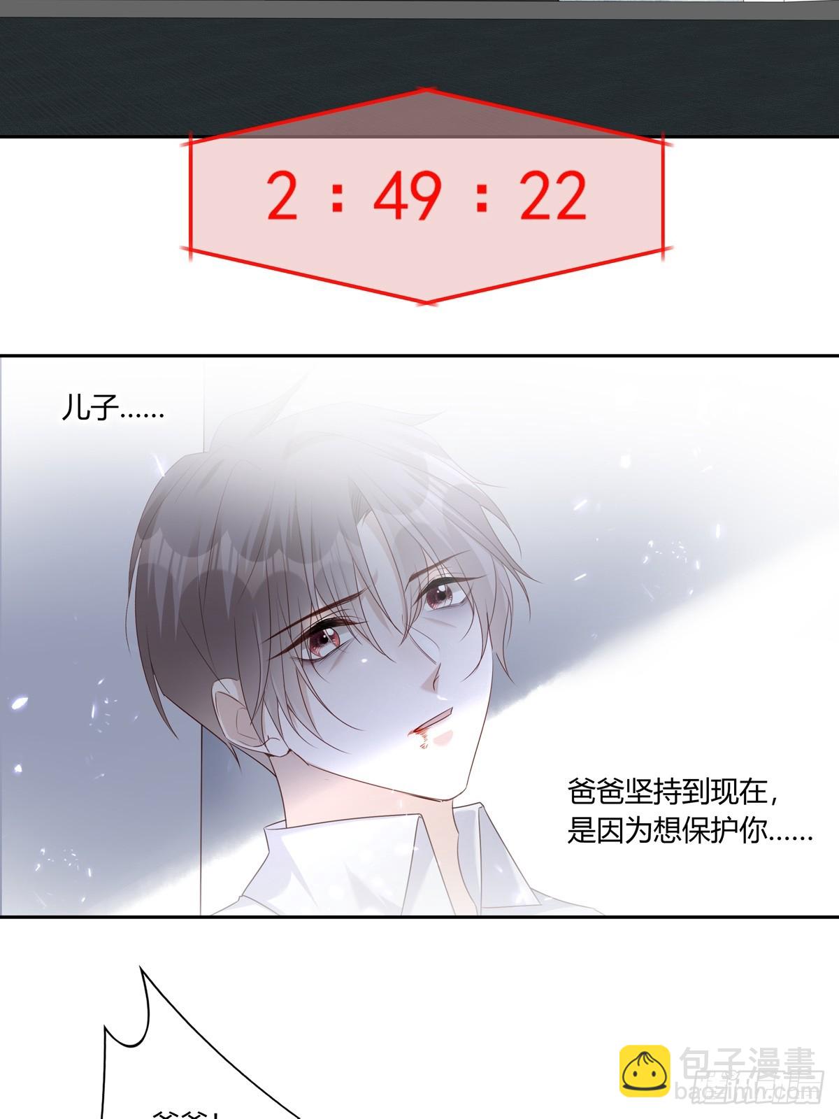 溫柔又狂暴的他們 - 126(2/2) - 2