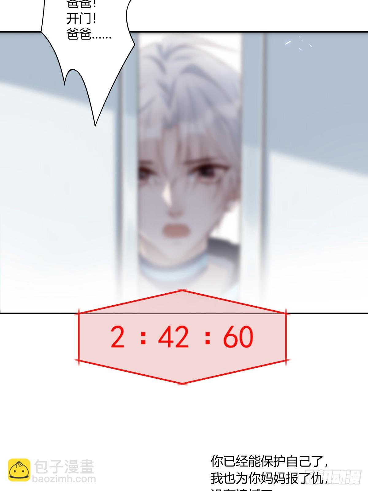 溫柔又狂暴的他們 - 126(2/2) - 3