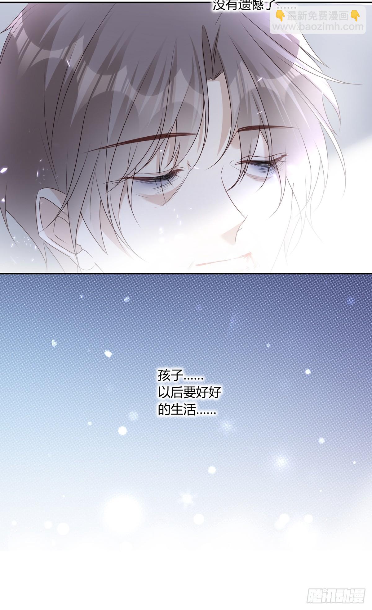 溫柔又狂暴的他們 - 126(2/2) - 4