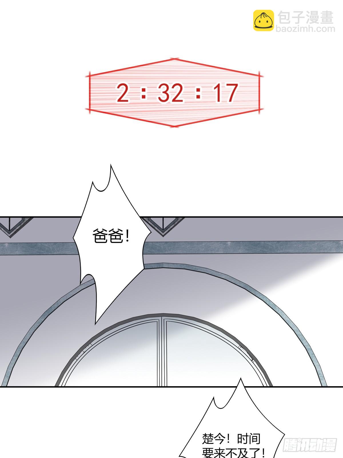 溫柔又狂暴的他們 - 126(2/2) - 5