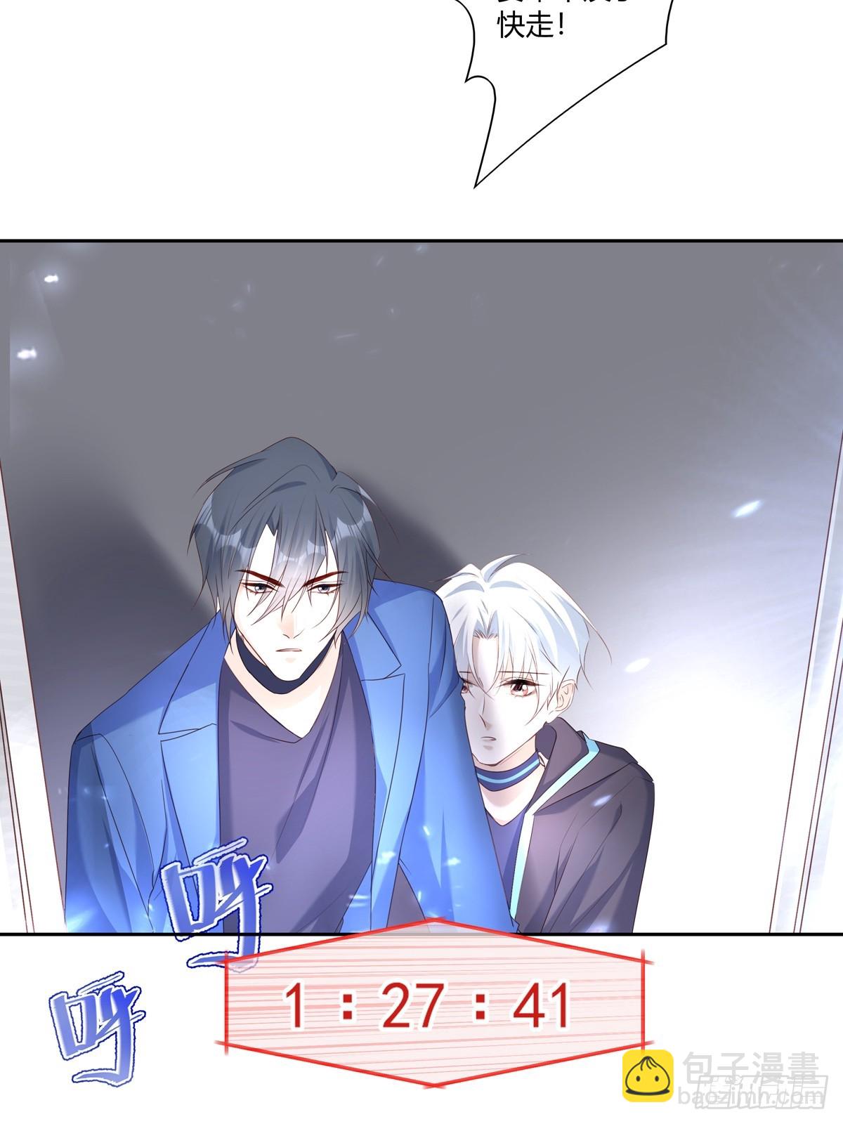 溫柔又狂暴的他們 - 126(2/2) - 6