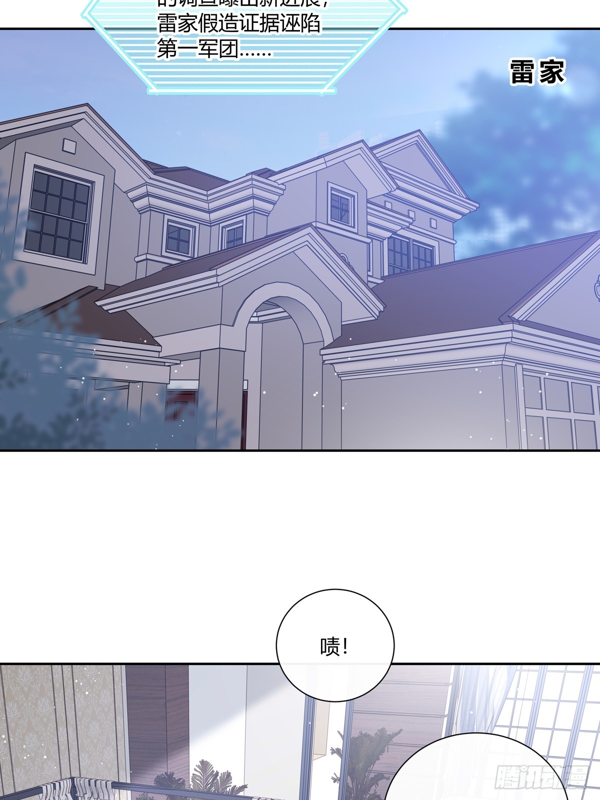 溫柔又狂暴的他們 - 126(1/2) - 6