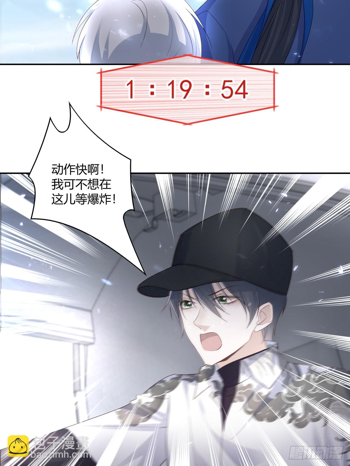 溫柔又狂暴的他們 - 126(2/2) - 2