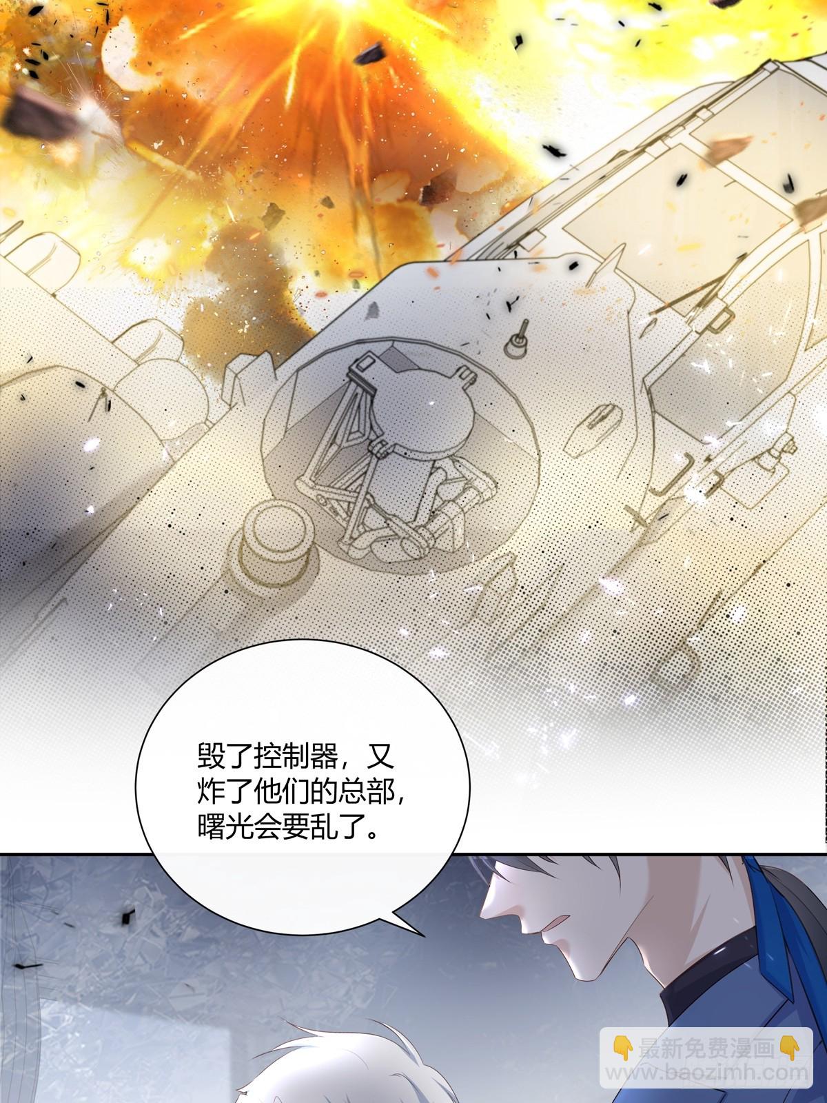 溫柔又狂暴的他們 - 126(2/2) - 5