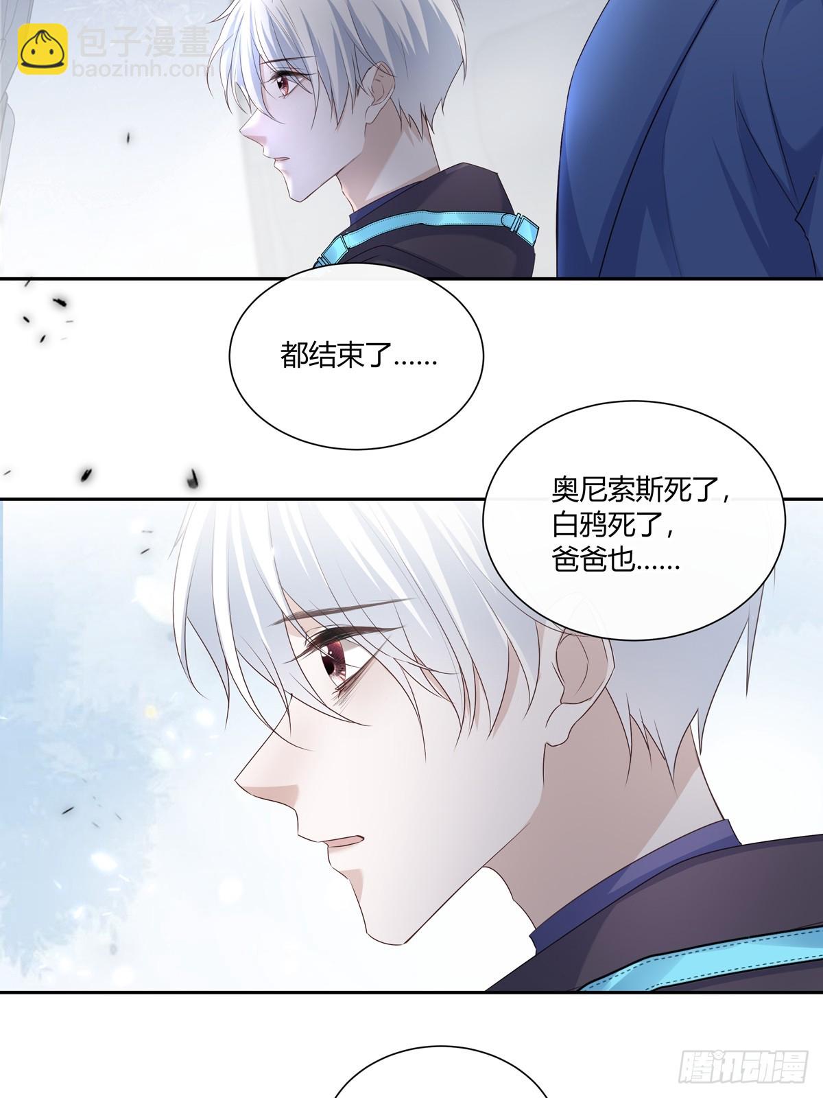 溫柔又狂暴的他們 - 126(2/2) - 6