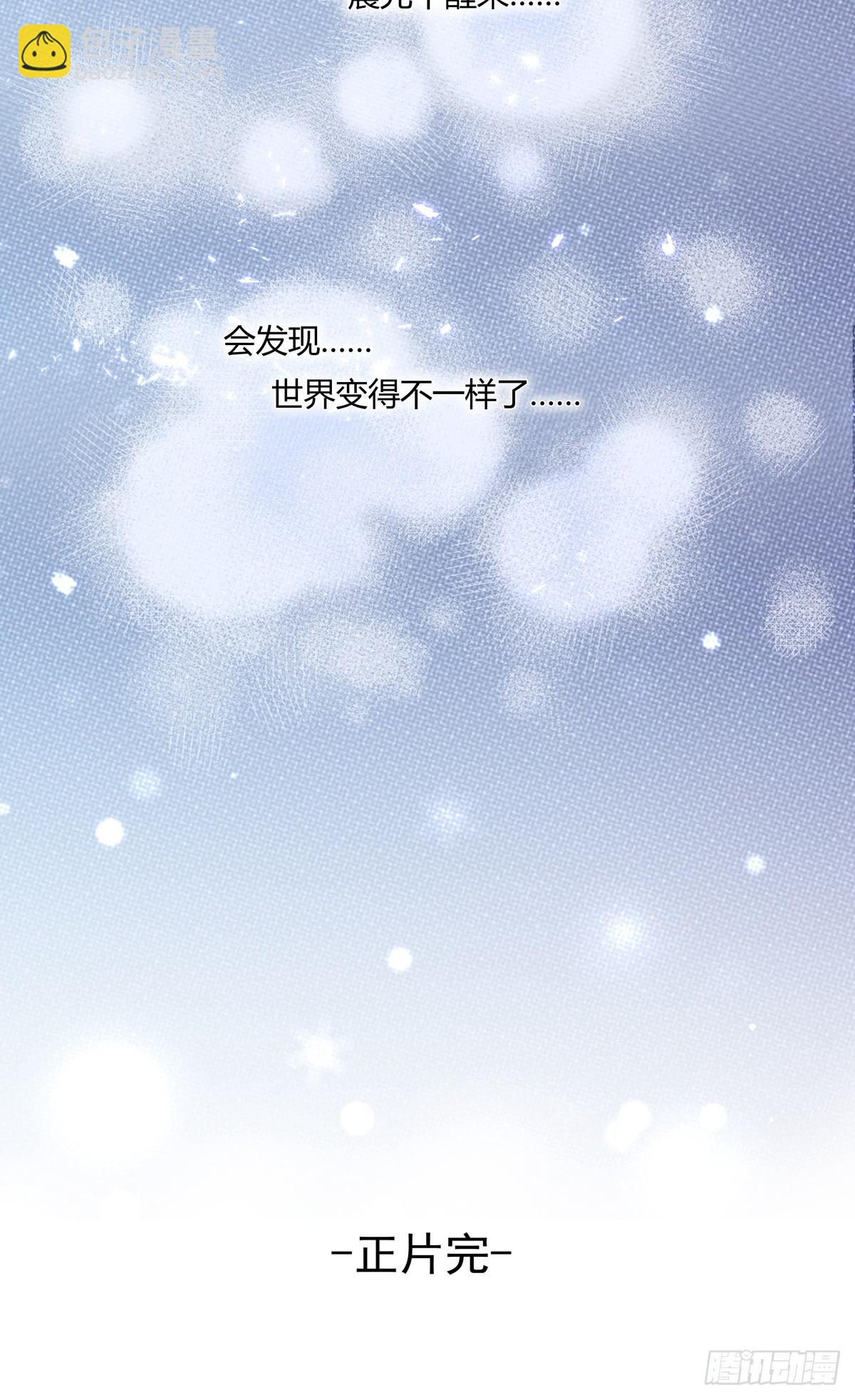 溫柔又狂暴的他們 - 126(2/2) - 2