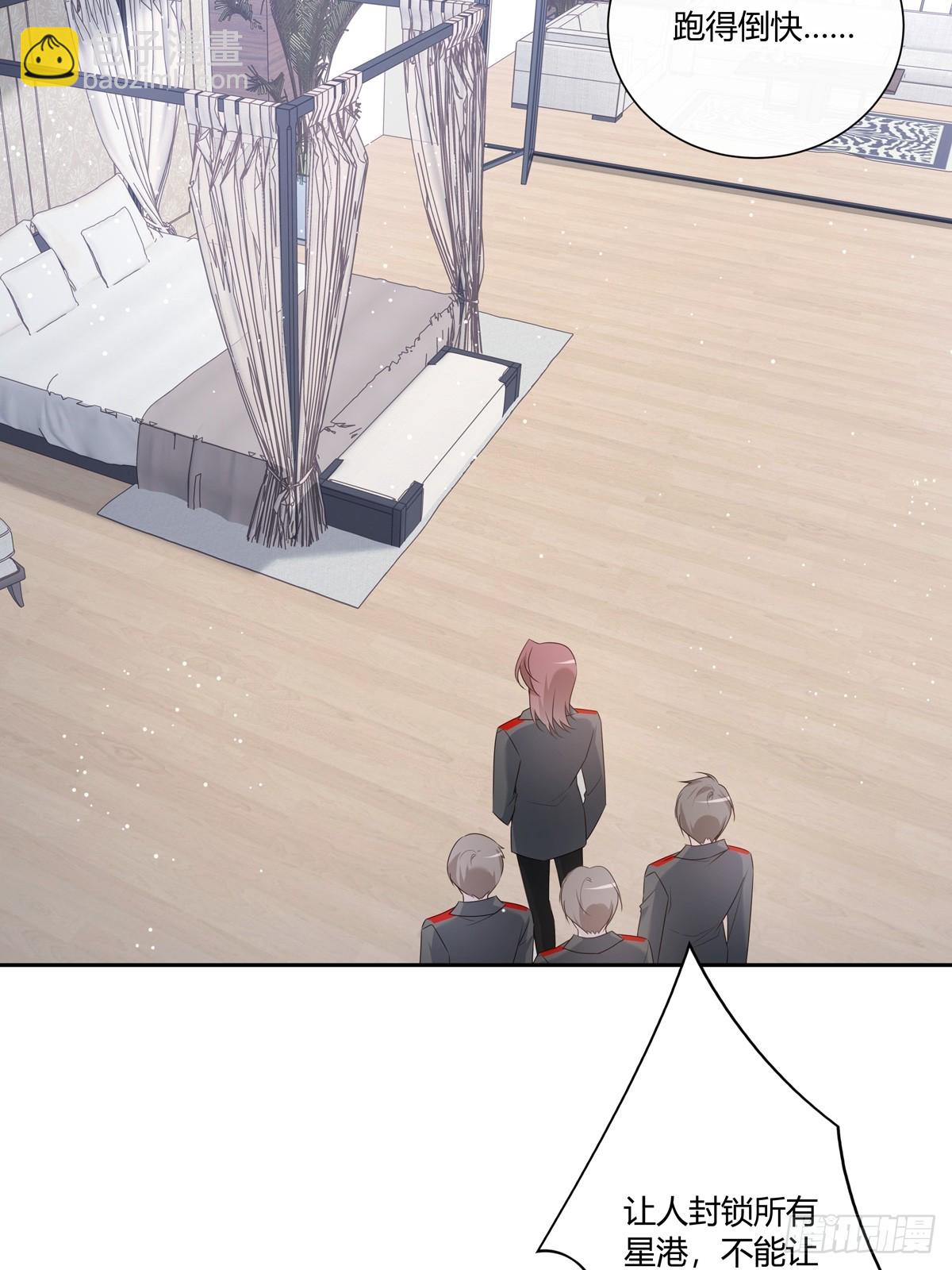 溫柔又狂暴的他們 - 126(1/2) - 7