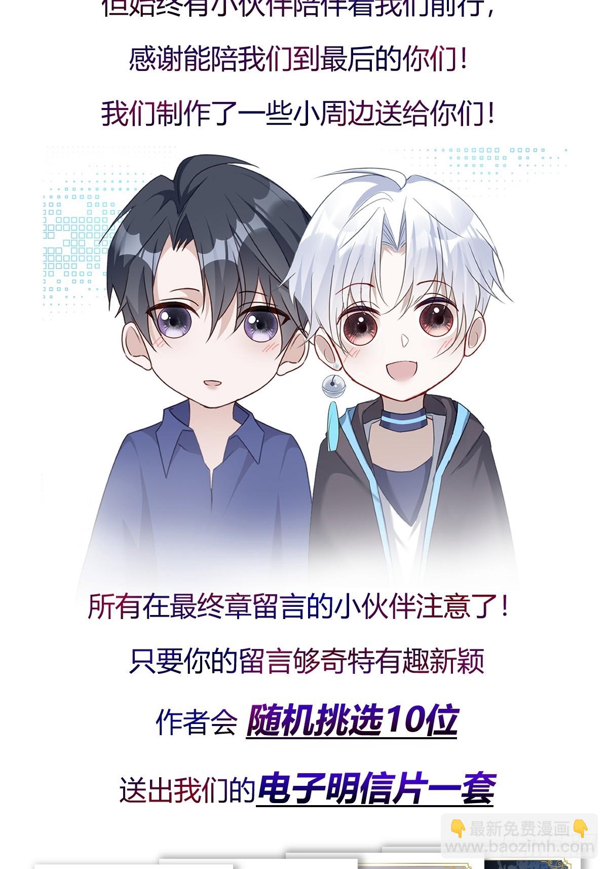 溫柔又狂暴的他們 - 126(2/2) - 6