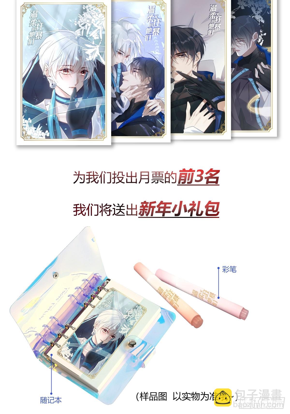 溫柔又狂暴的他們 - 126(2/2) - 1