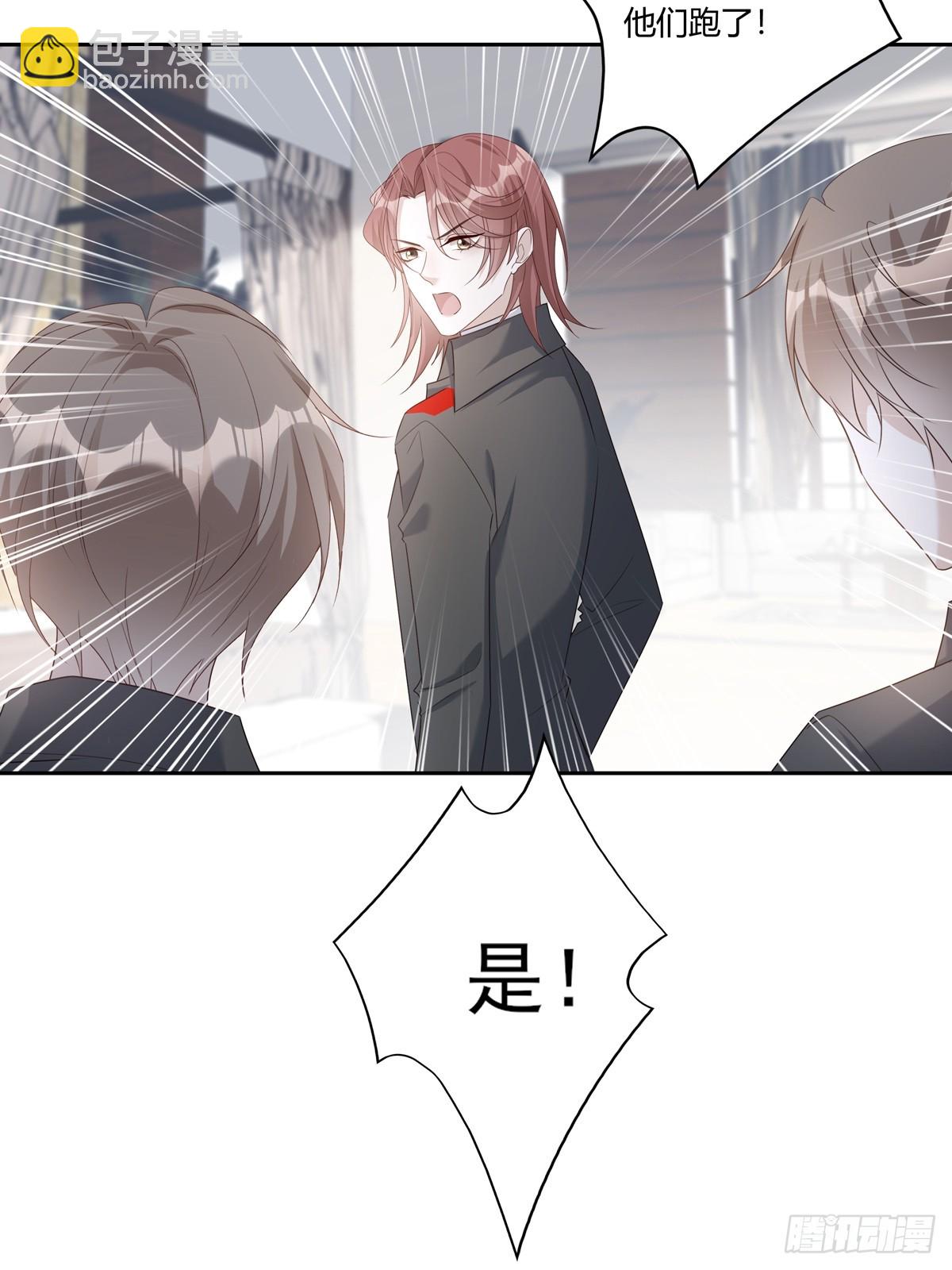 溫柔又狂暴的他們 - 126(1/2) - 8