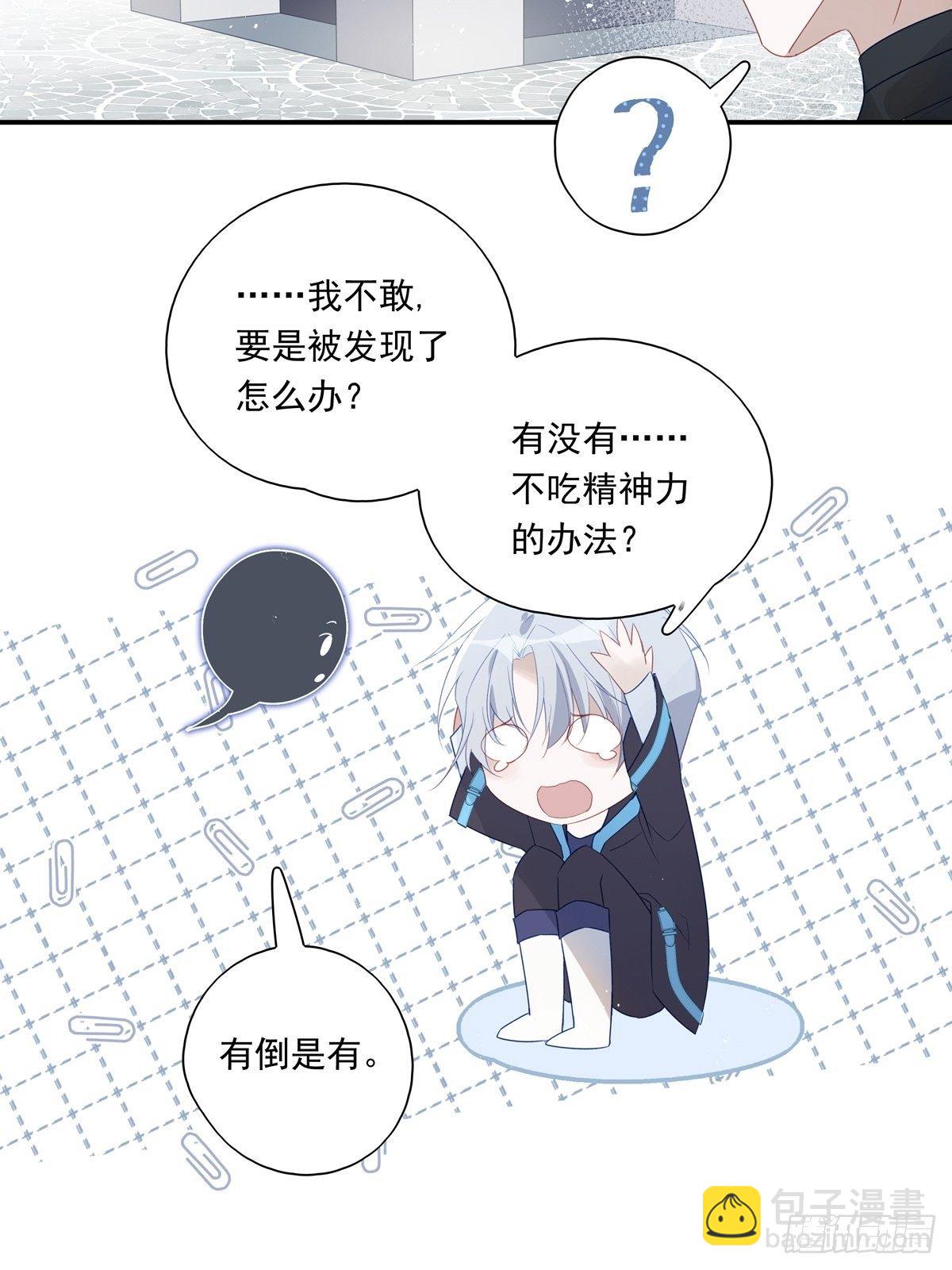 溫柔又狂暴的他們 - 012 - 5