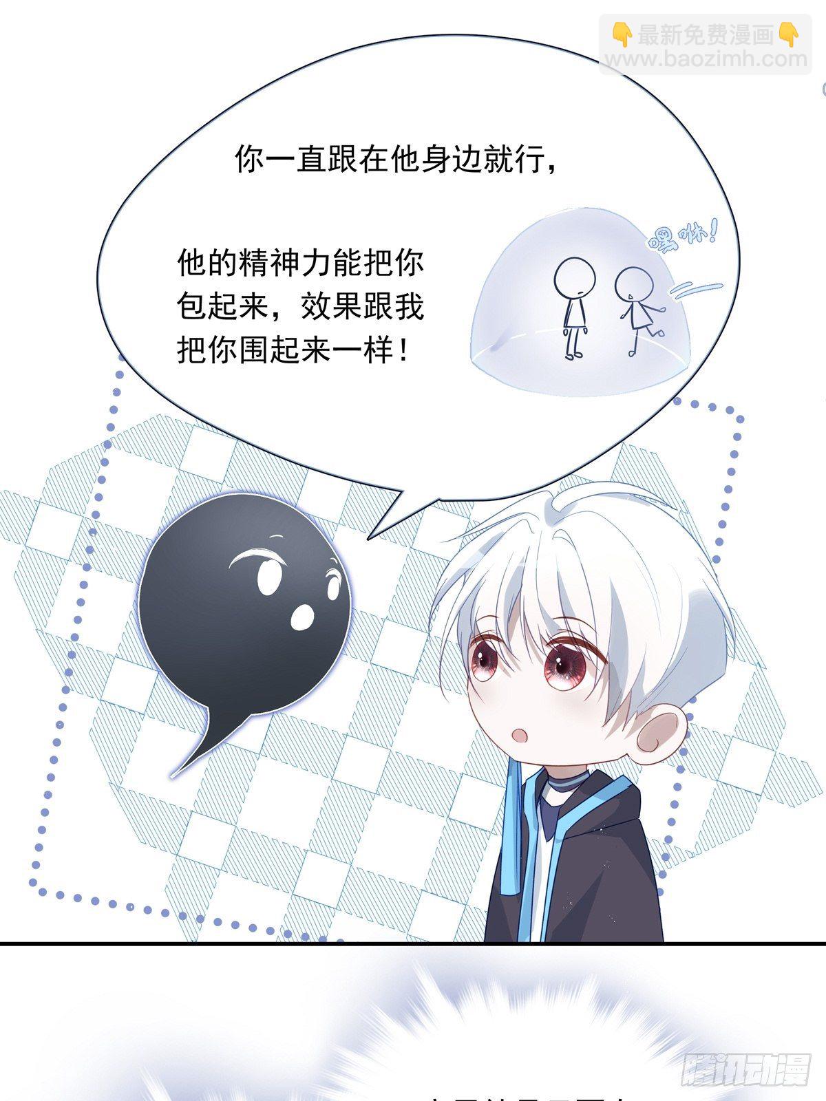 溫柔又狂暴的他們 - 012 - 6