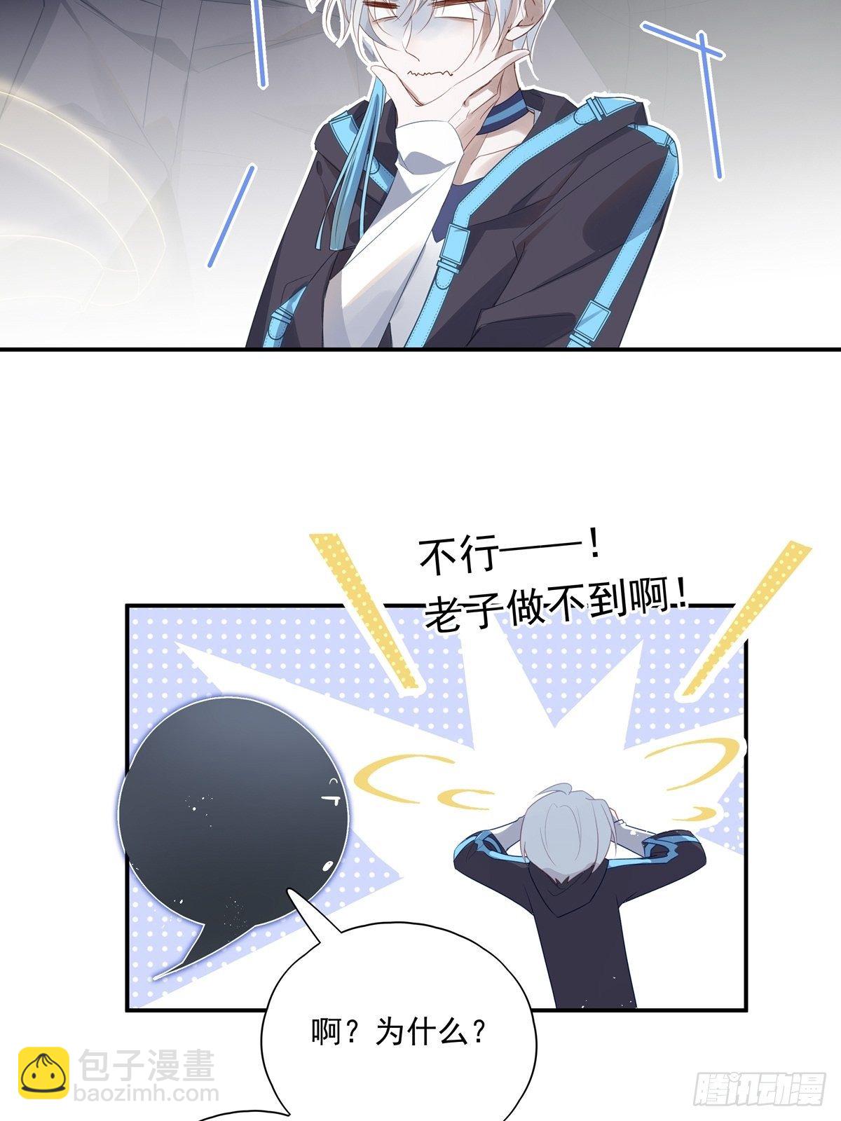 溫柔又狂暴的他們 - 012 - 2