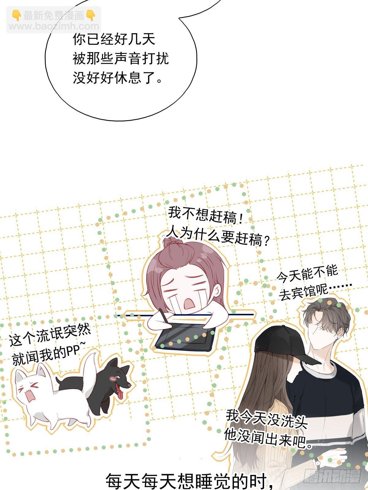 溫柔又狂暴的他們 - 012 - 3