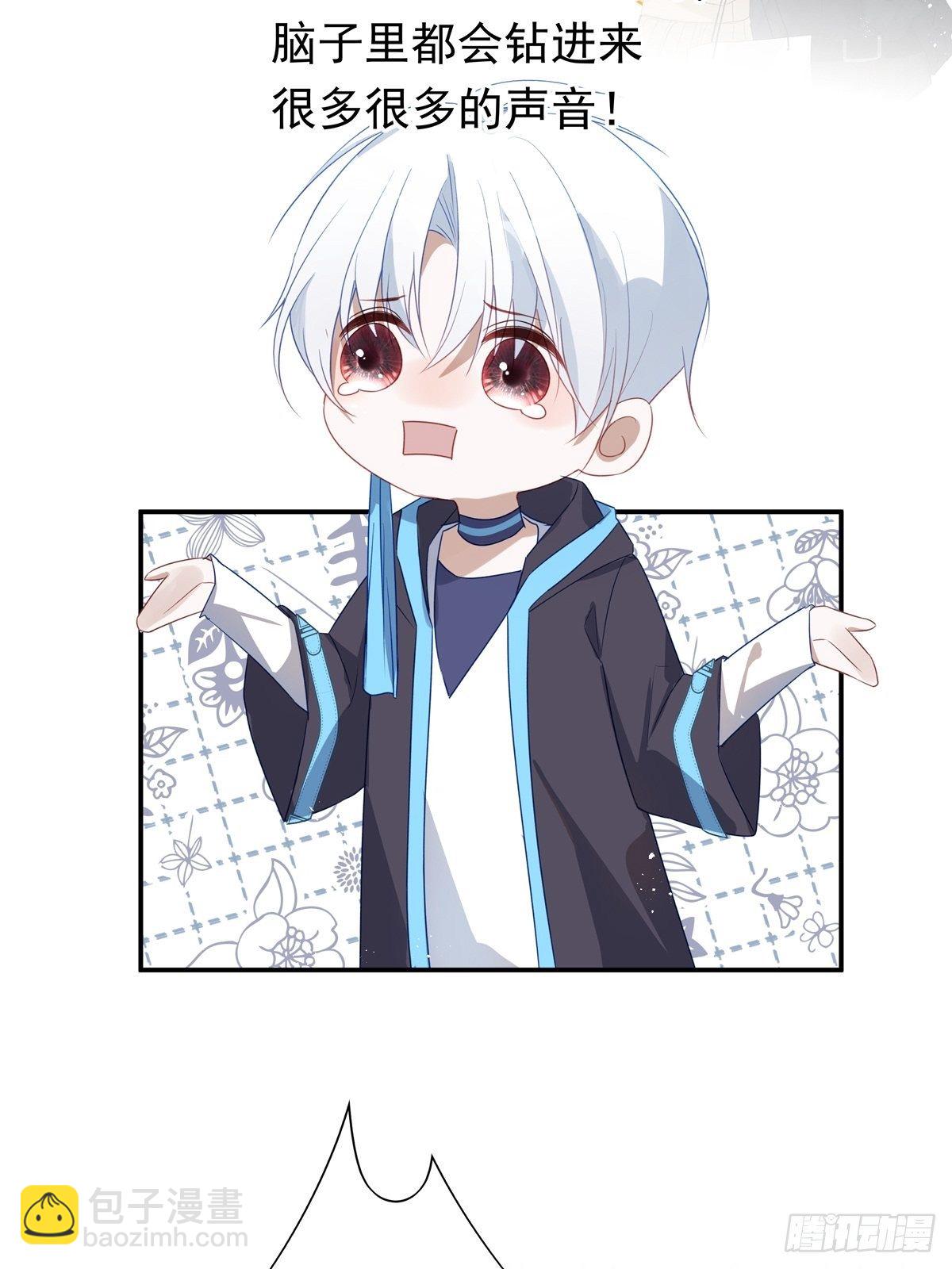 溫柔又狂暴的他們 - 012 - 4