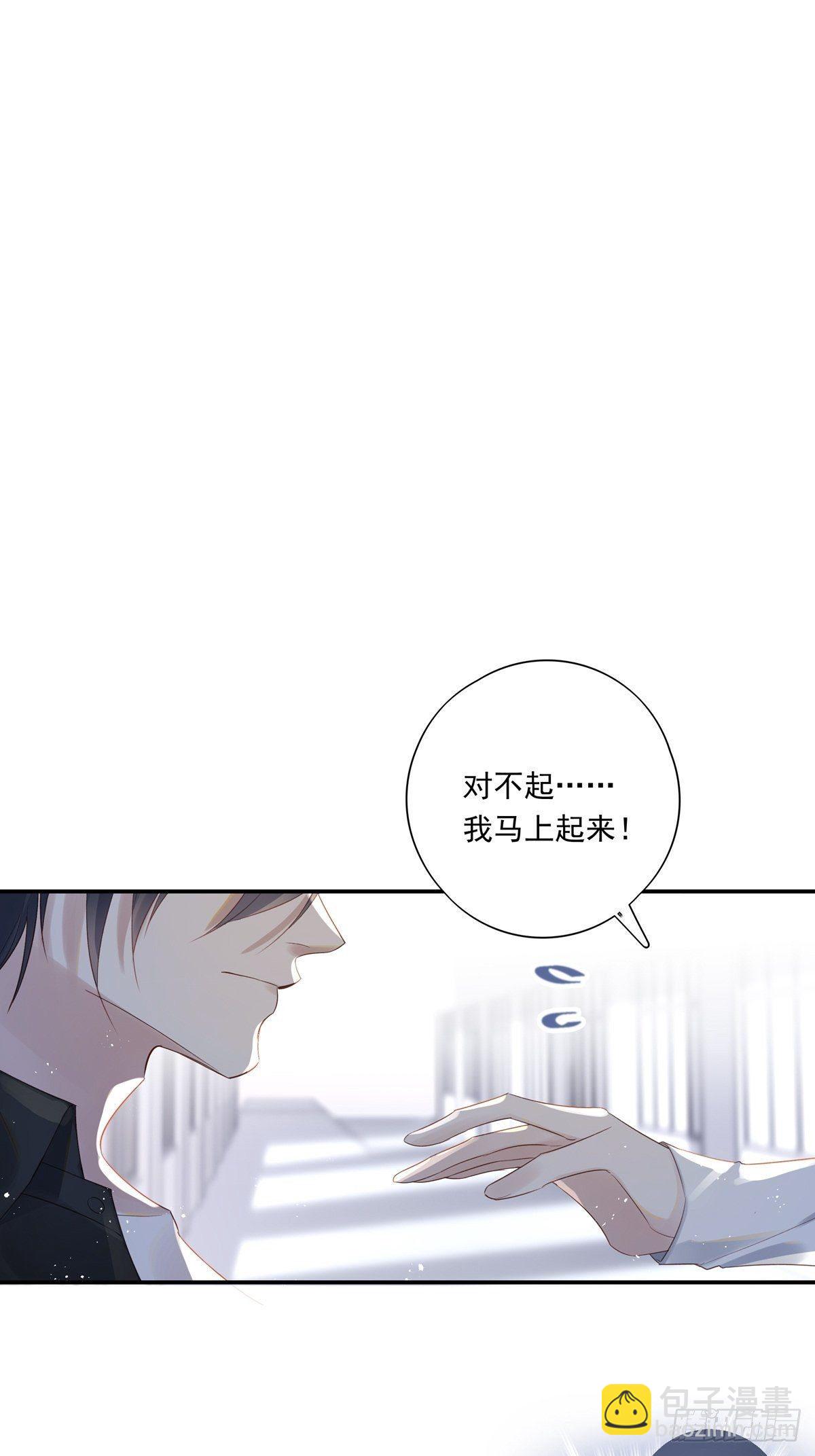 溫柔又狂暴的他們 - 012 - 2