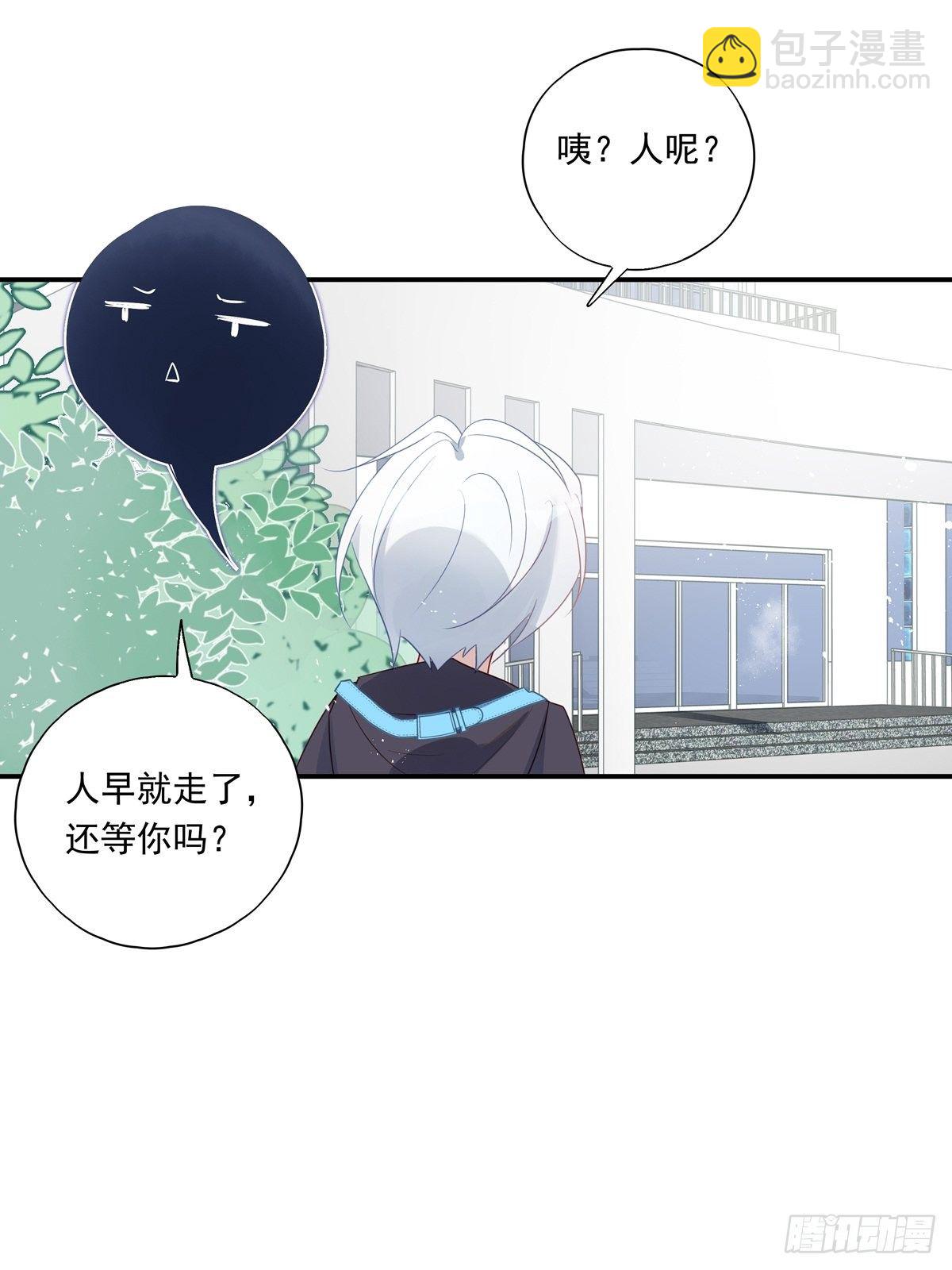 溫柔又狂暴的他們 - 012 - 6