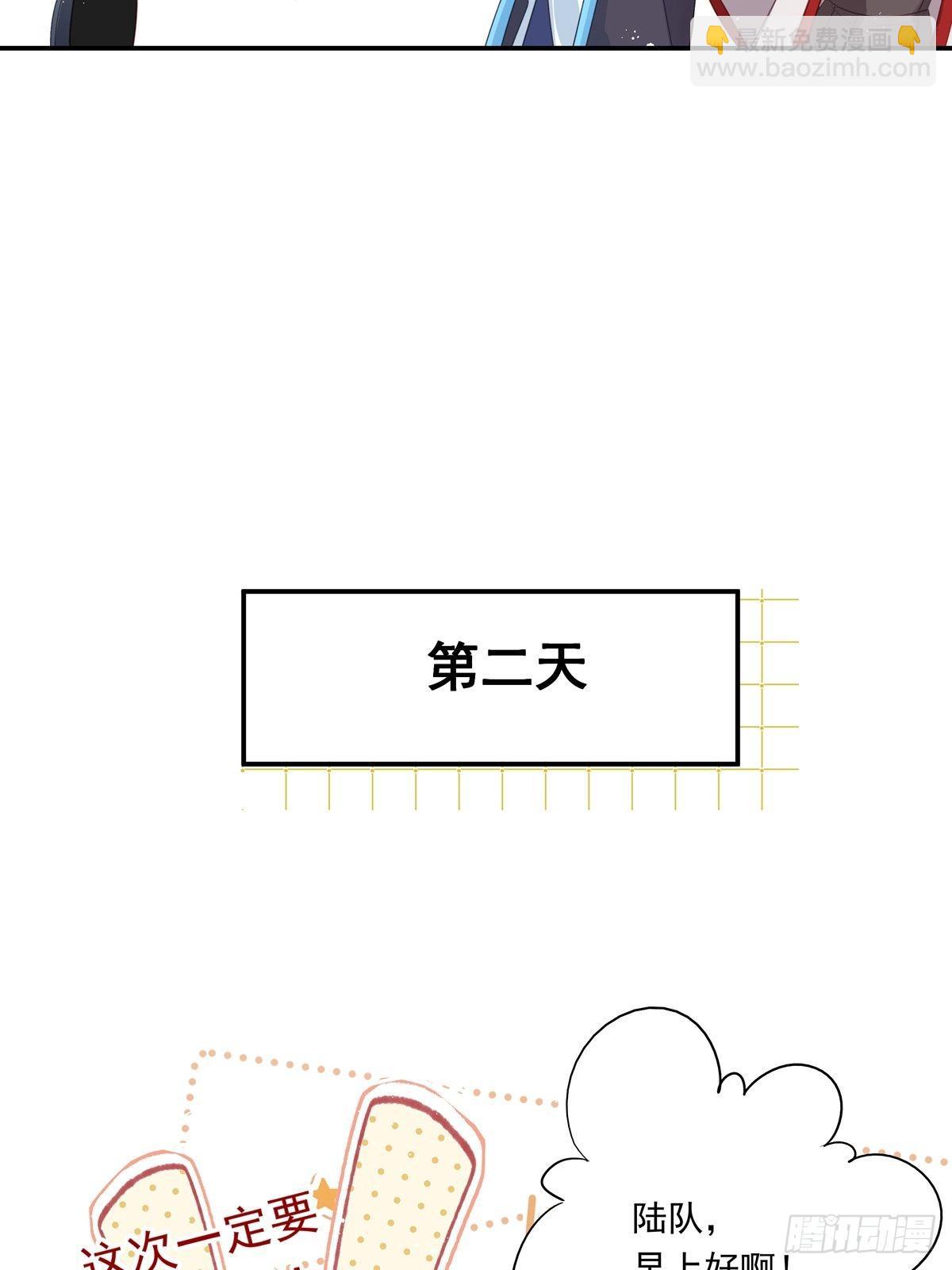 溫柔又狂暴的他們 - 012 - 3