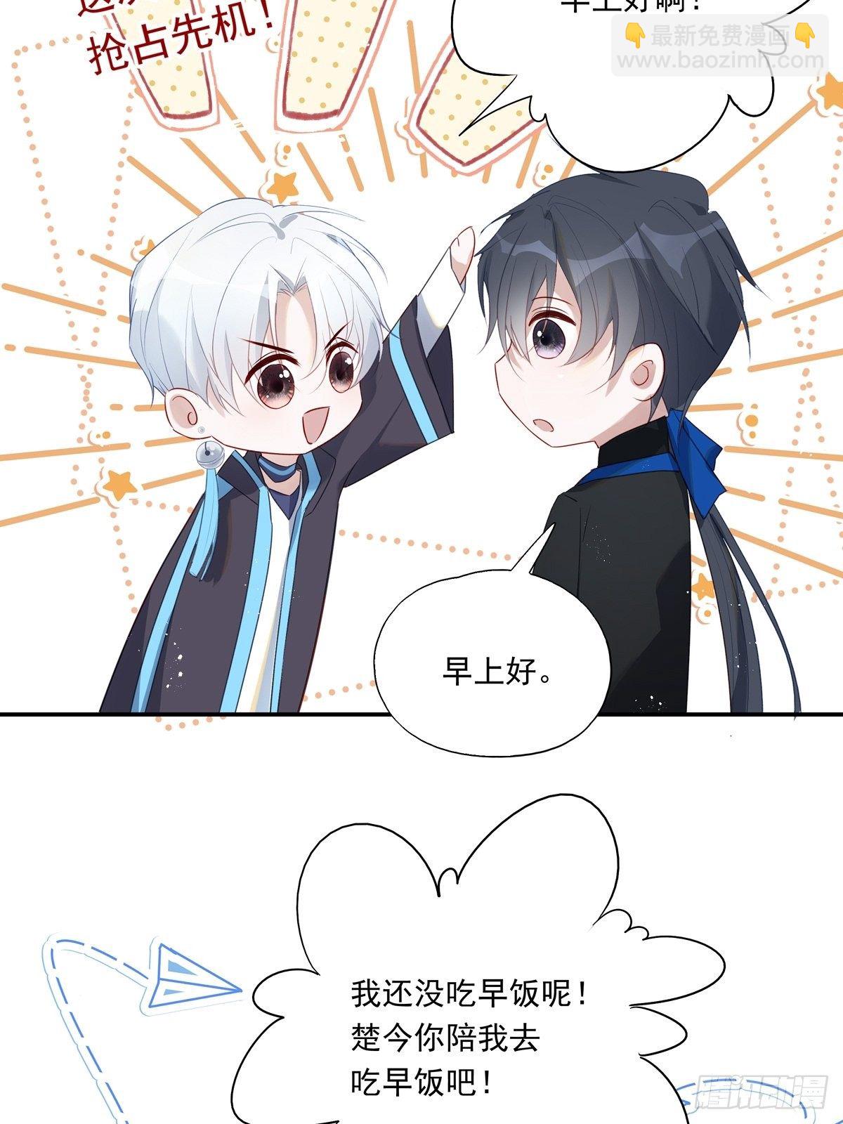 溫柔又狂暴的他們 - 012 - 4