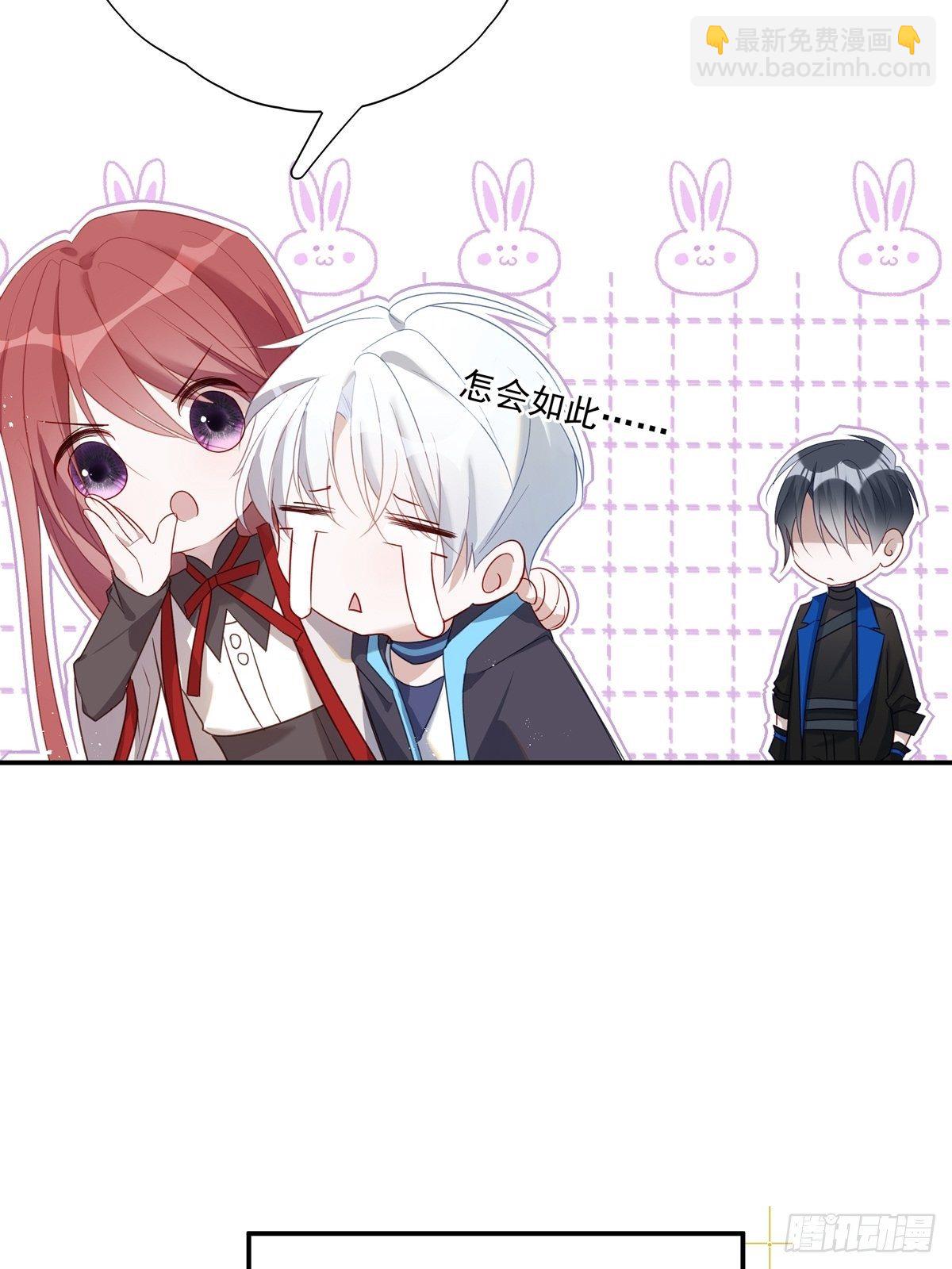 溫柔又狂暴的他們 - 012 - 6