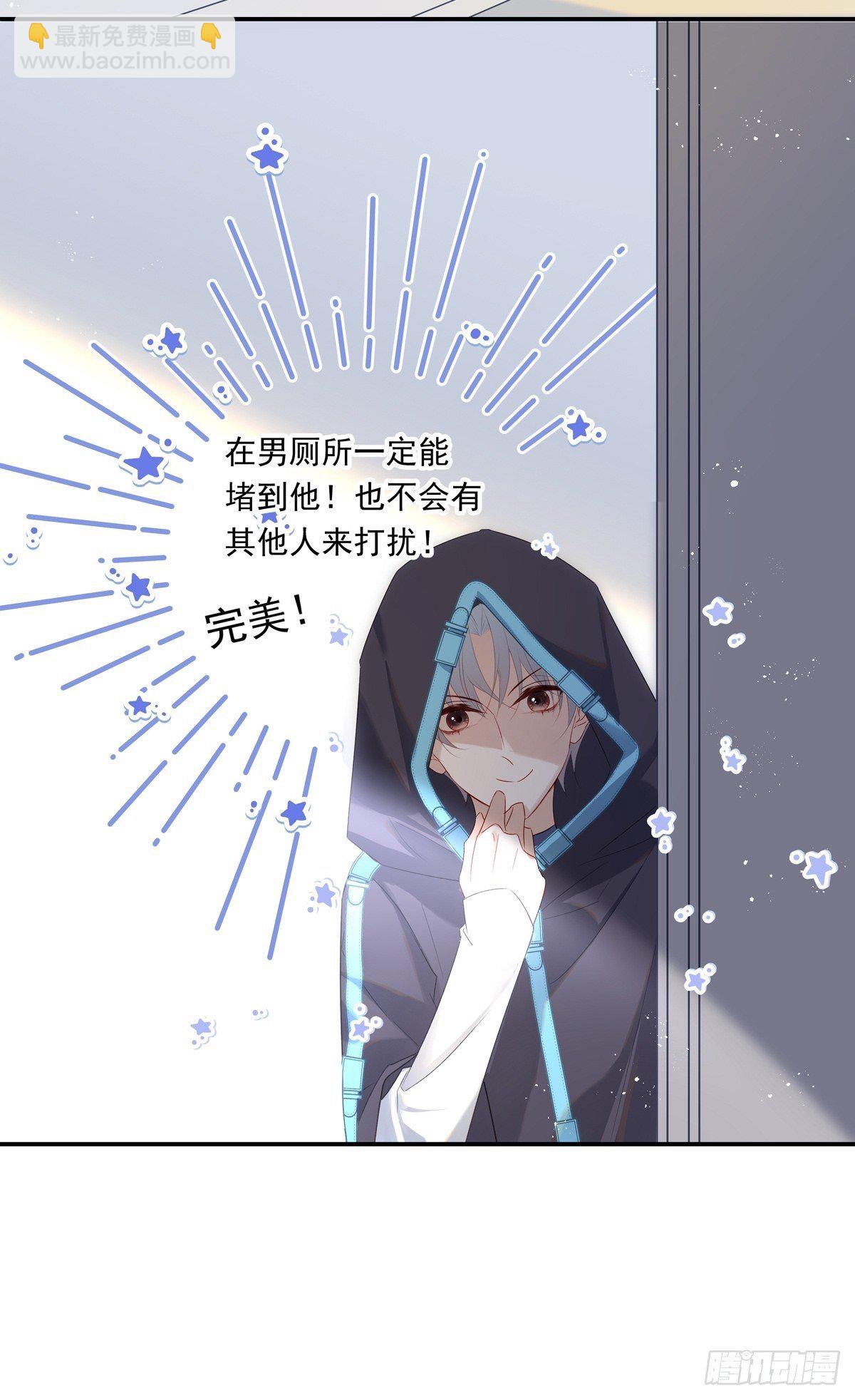 溫柔又狂暴的他們 - 012 - 1