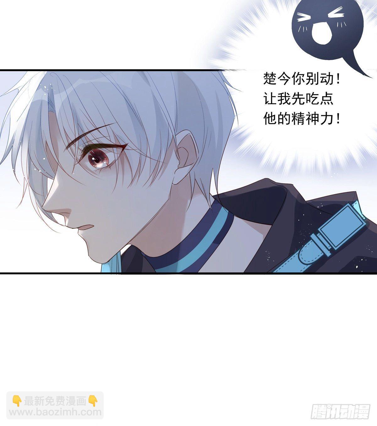 溫柔又狂暴的他們 - 012 - 3