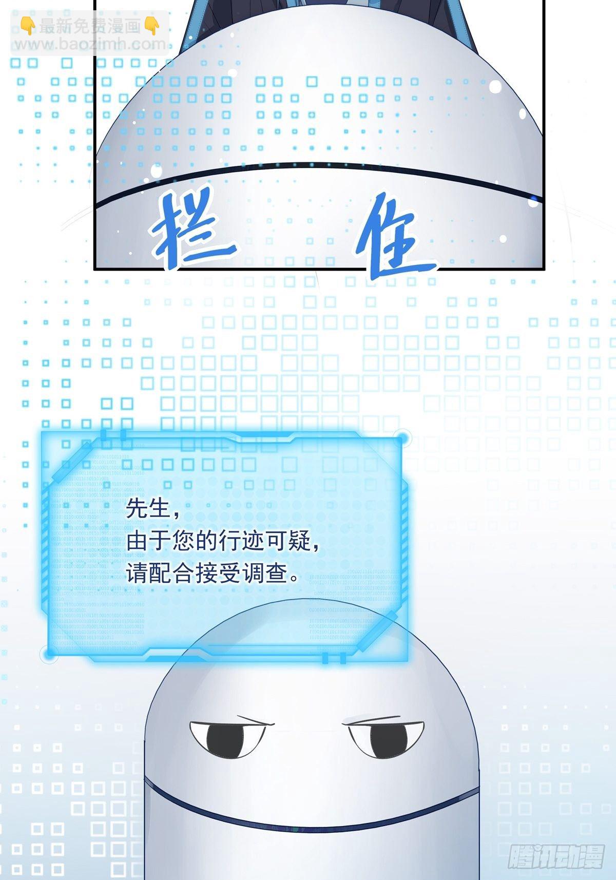 溫柔又狂暴的他們 - 012 - 3