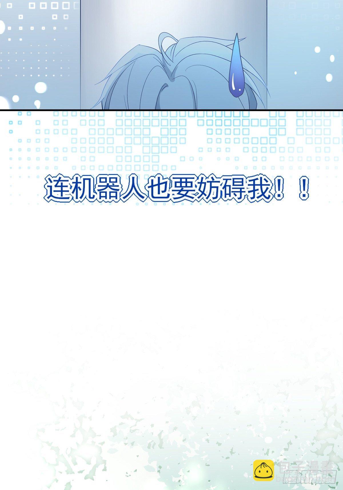 溫柔又狂暴的他們 - 012 - 4