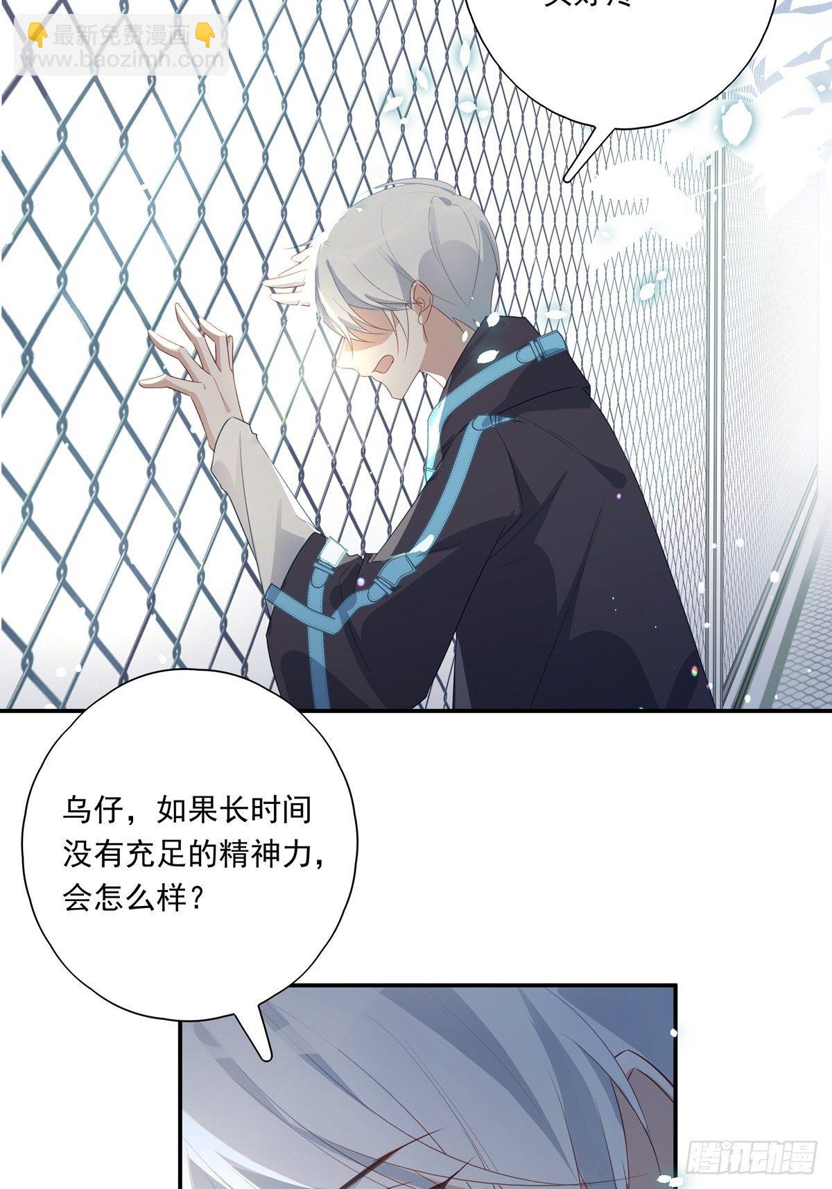 溫柔又狂暴的他們 - 012 - 7