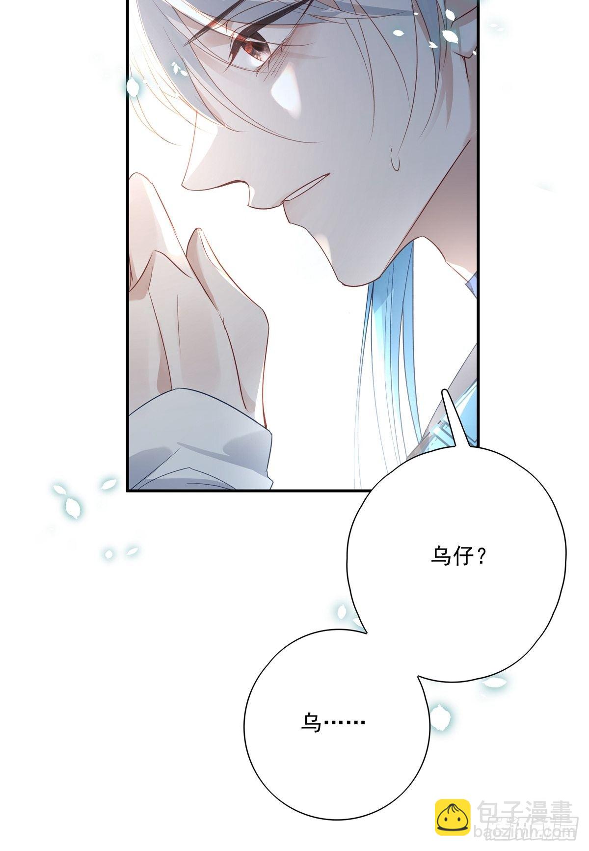 溫柔又狂暴的他們 - 012 - 1