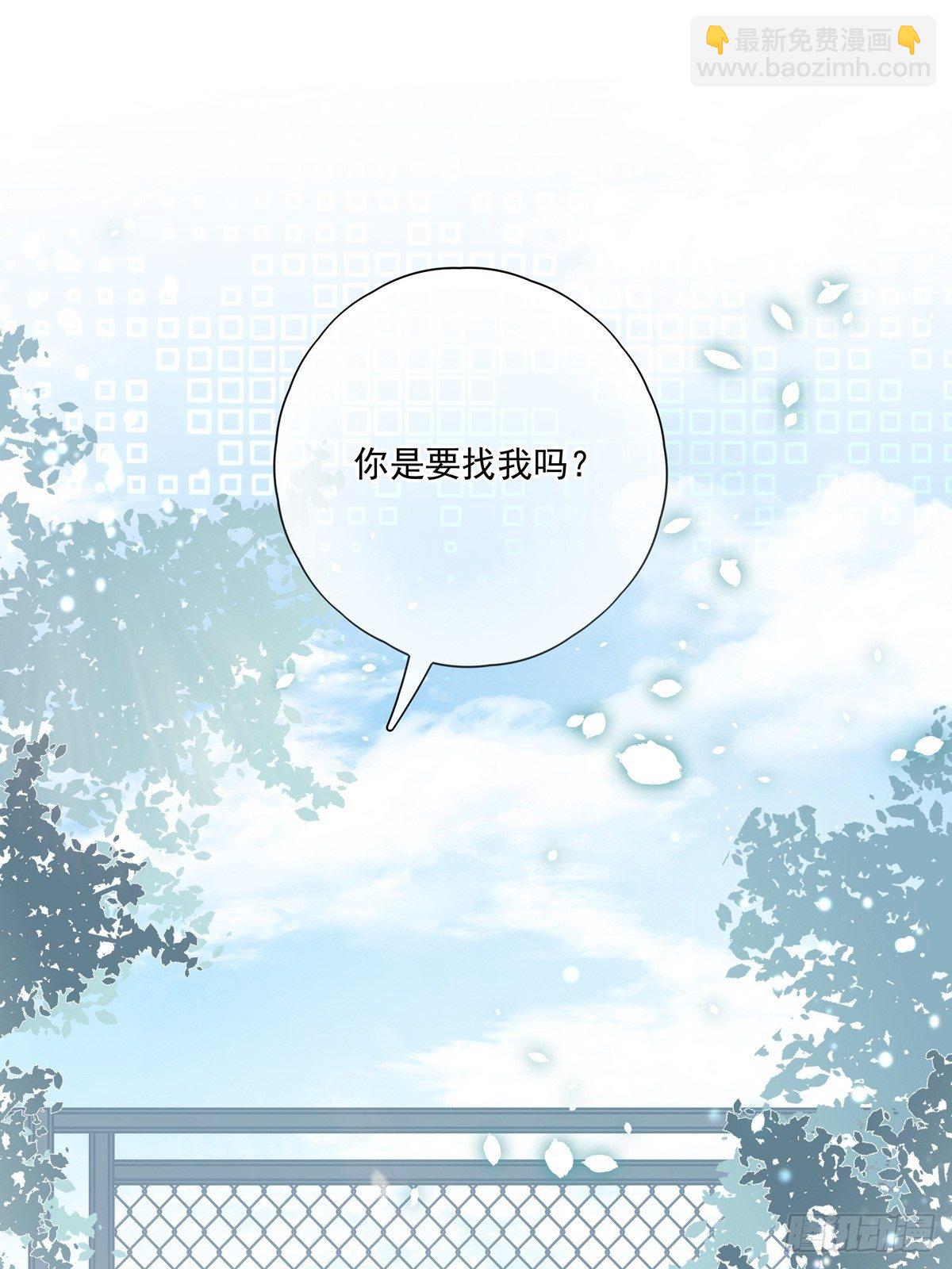 溫柔又狂暴的他們 - 012 - 2