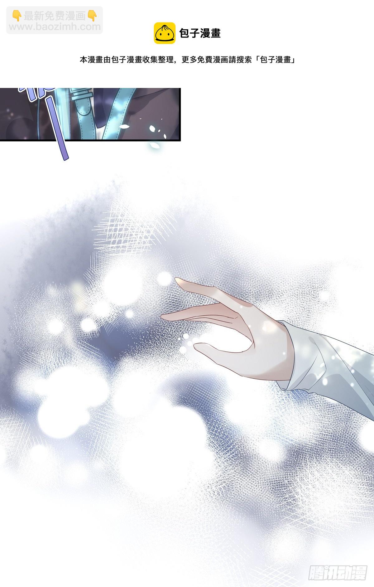 溫柔又狂暴的他們 - 012 - 5