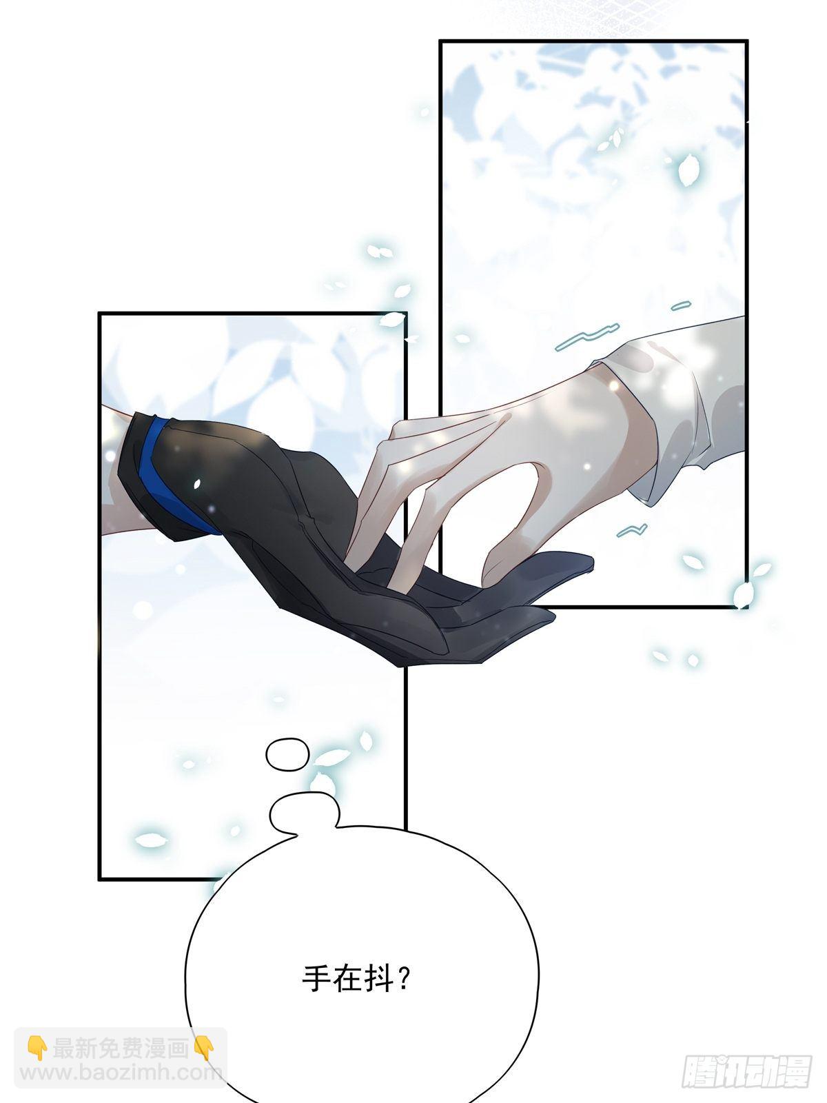 溫柔又狂暴的他們 - 012 - 6