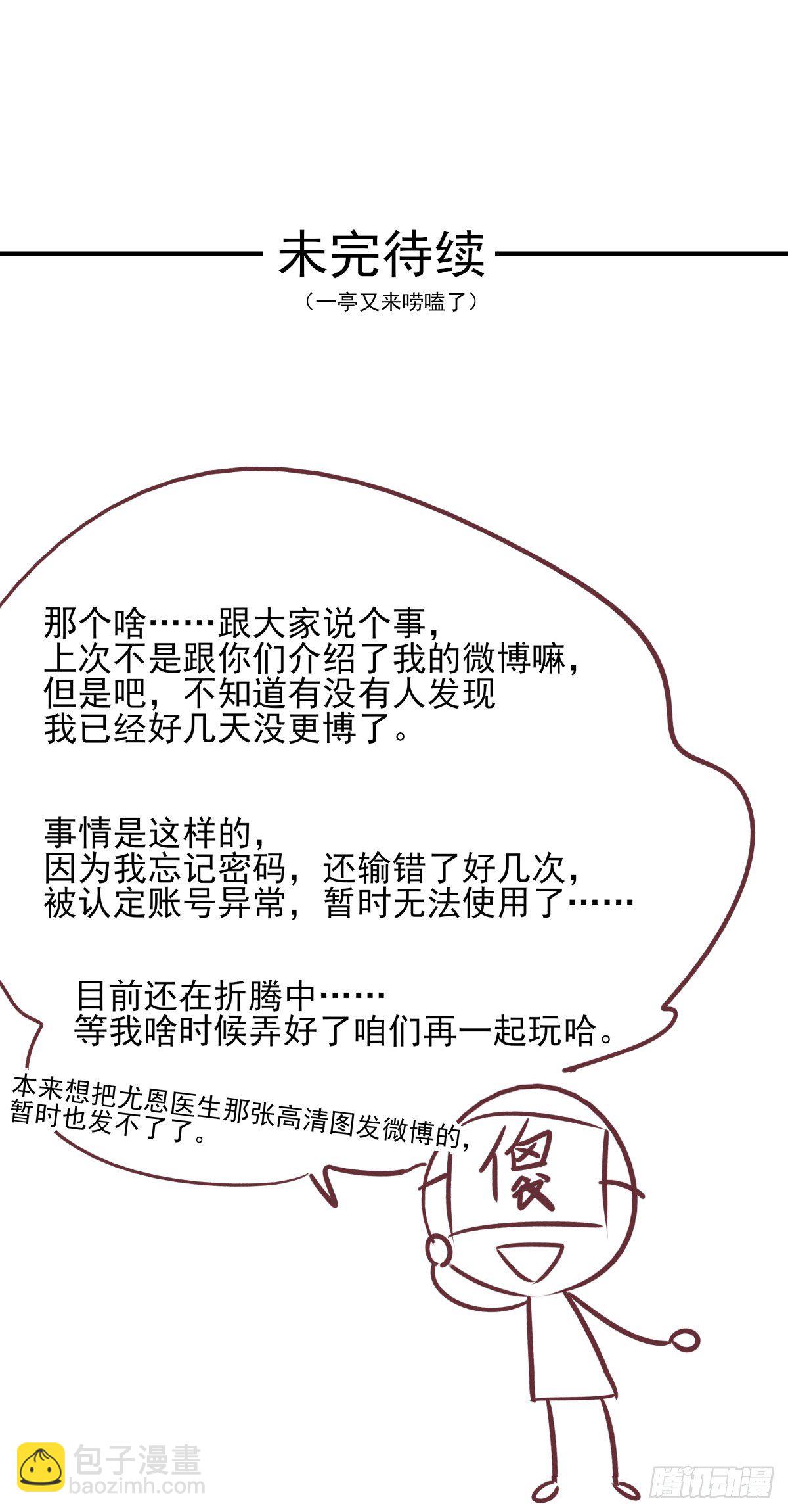 溫柔又狂暴的他們 - 012 - 2