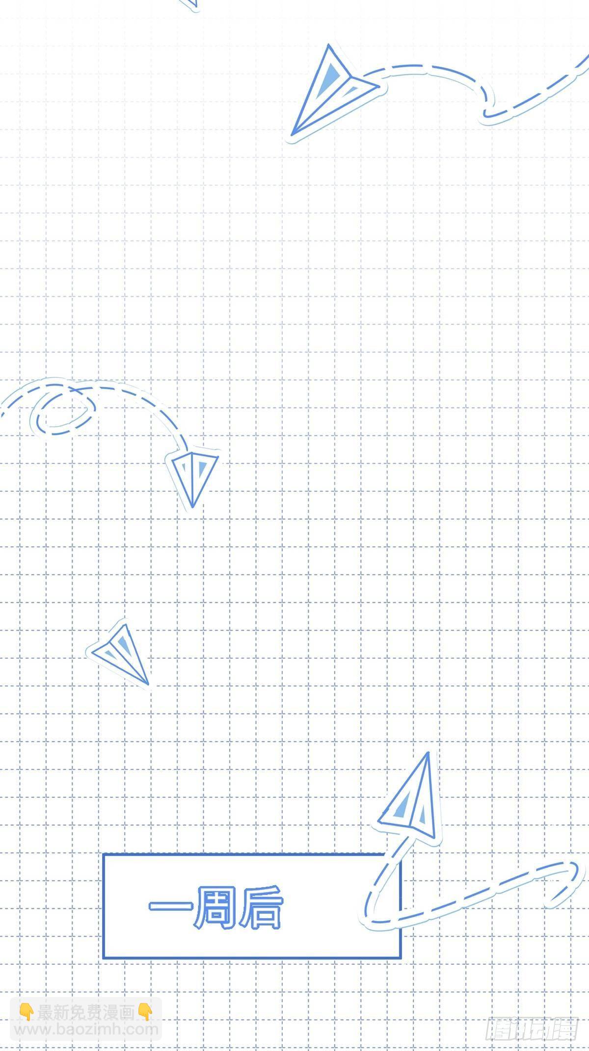 溫柔又狂暴的他們 - 012 - 7