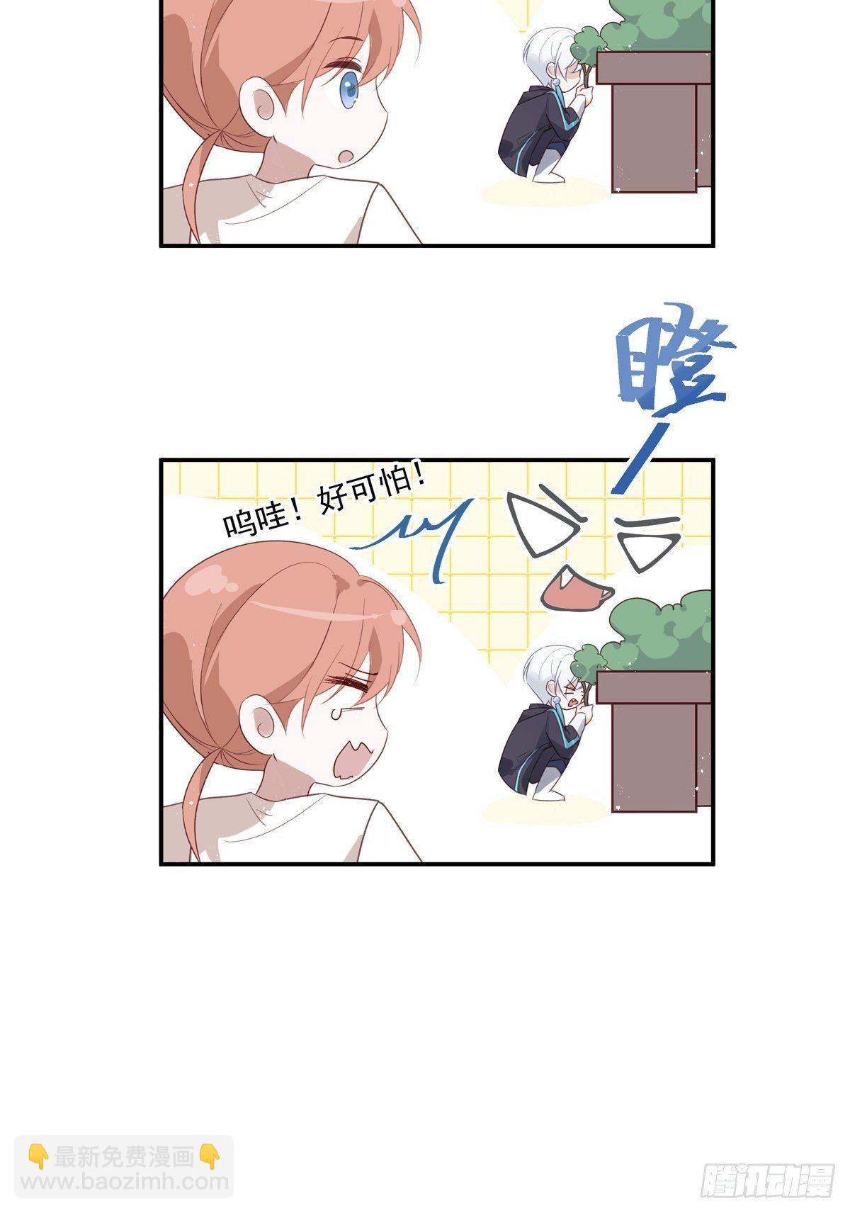 溫柔又狂暴的他們 - 012 - 2